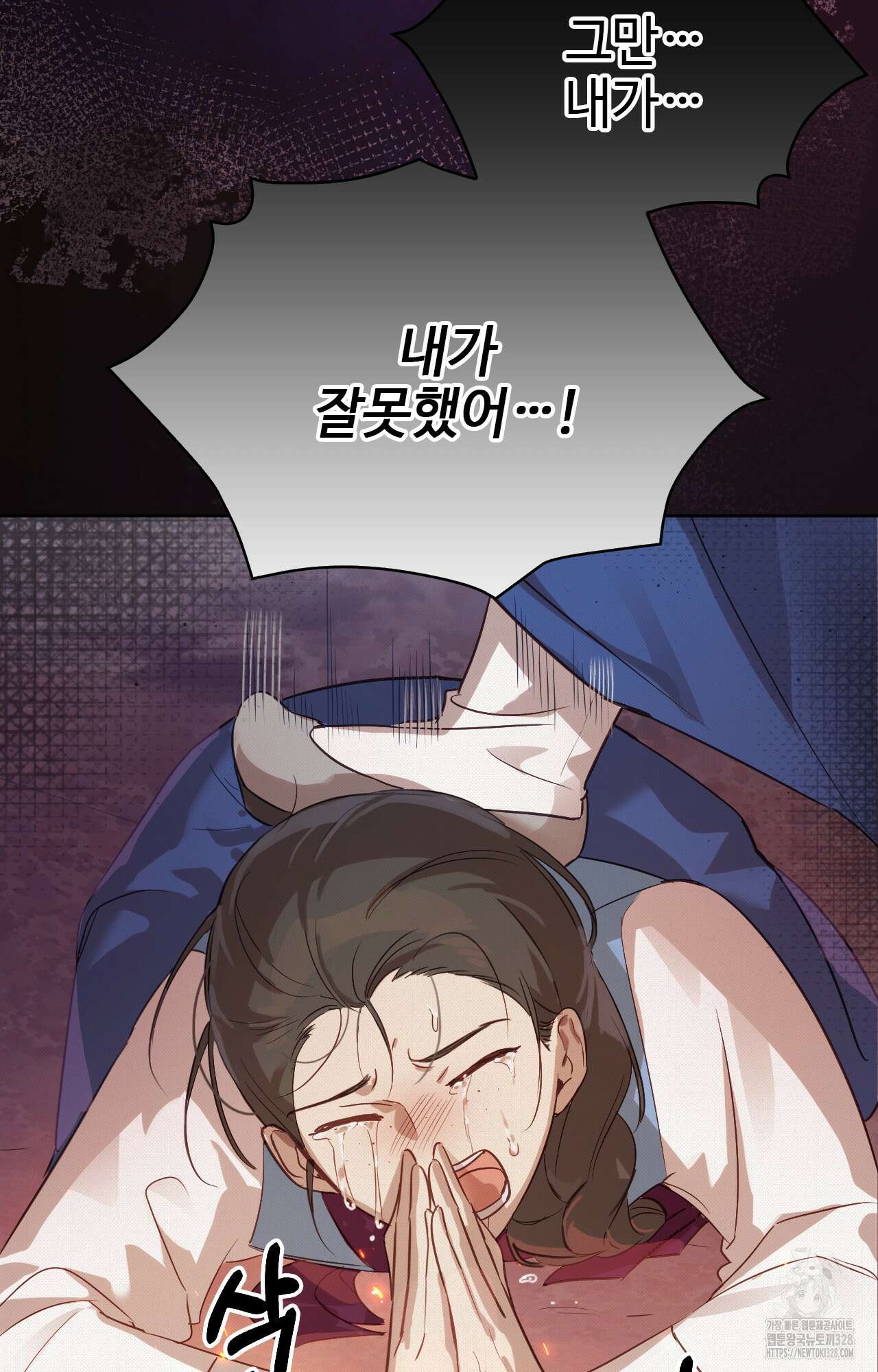하는 중전 2화 30