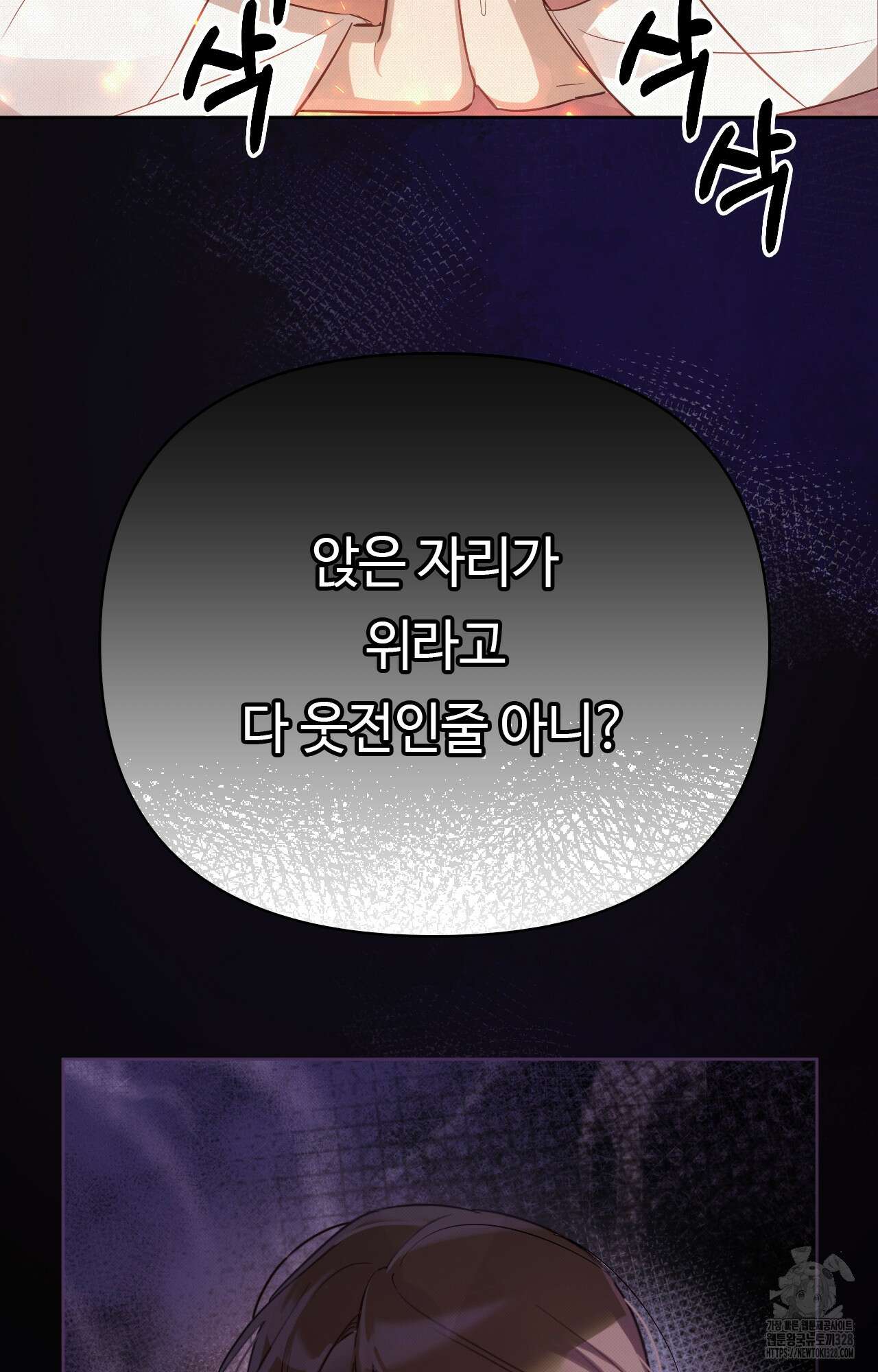 하는 중전 2화 31