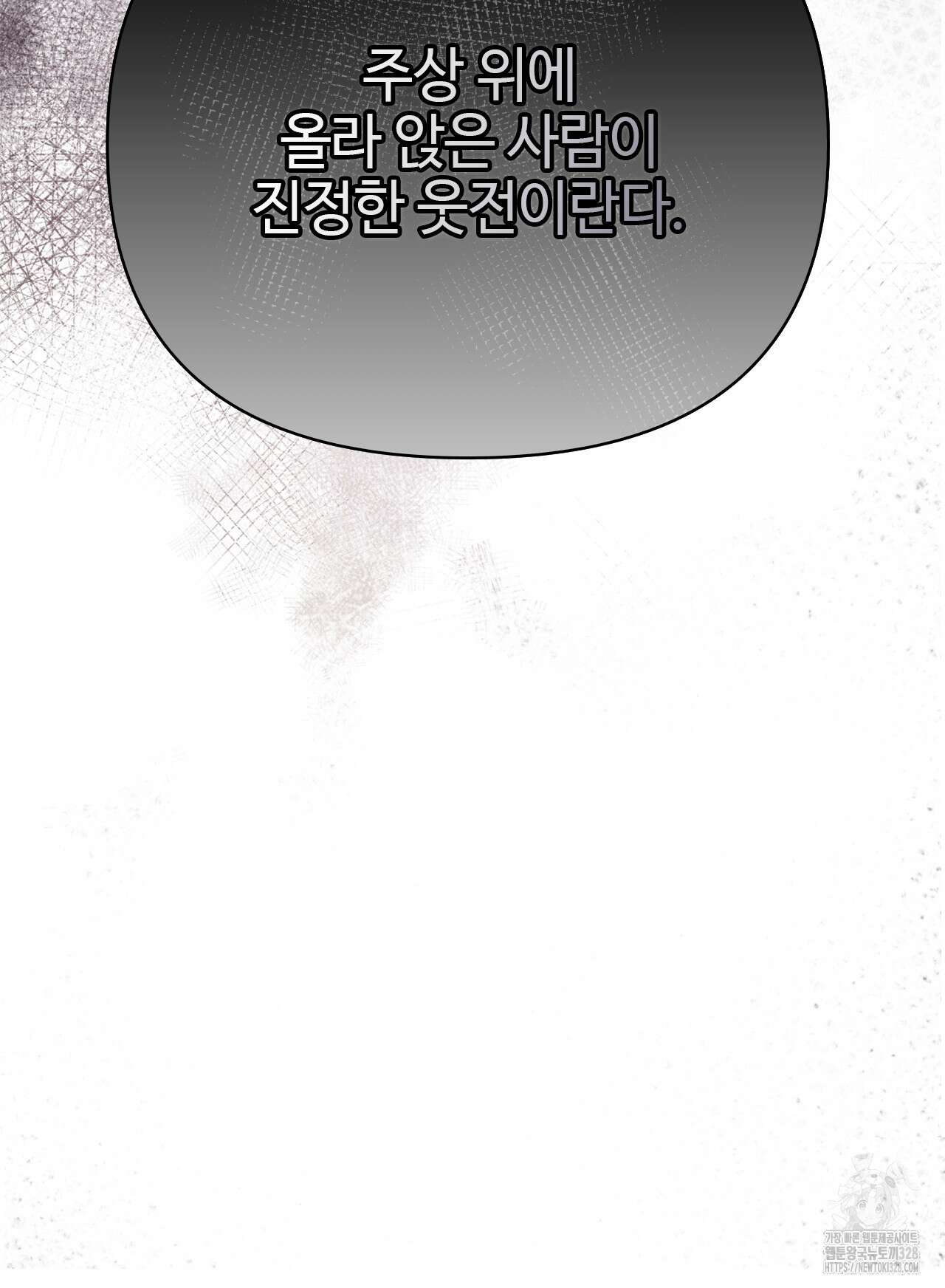 하는 중전 2화 33