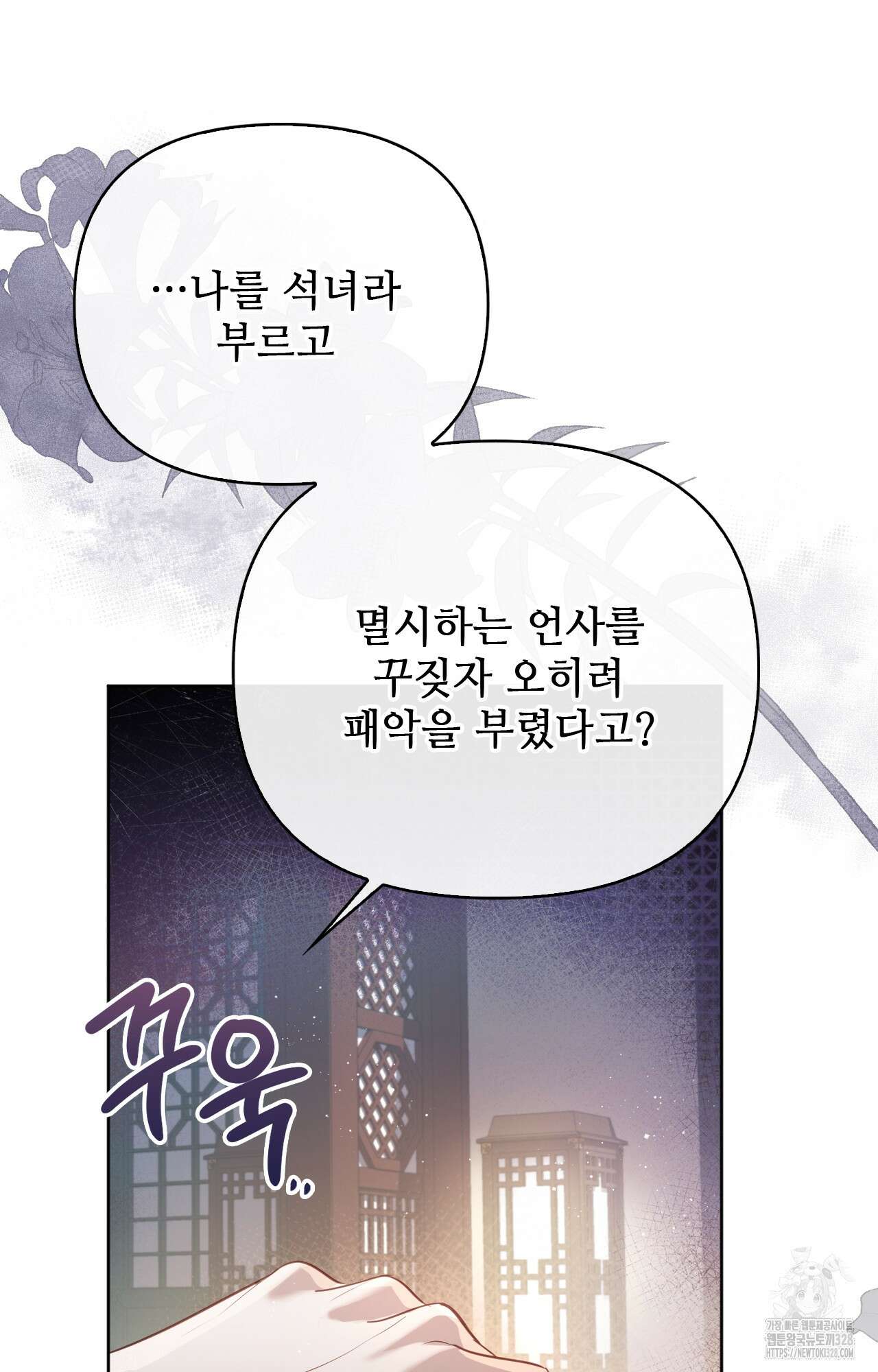 하는 중전 2화 34