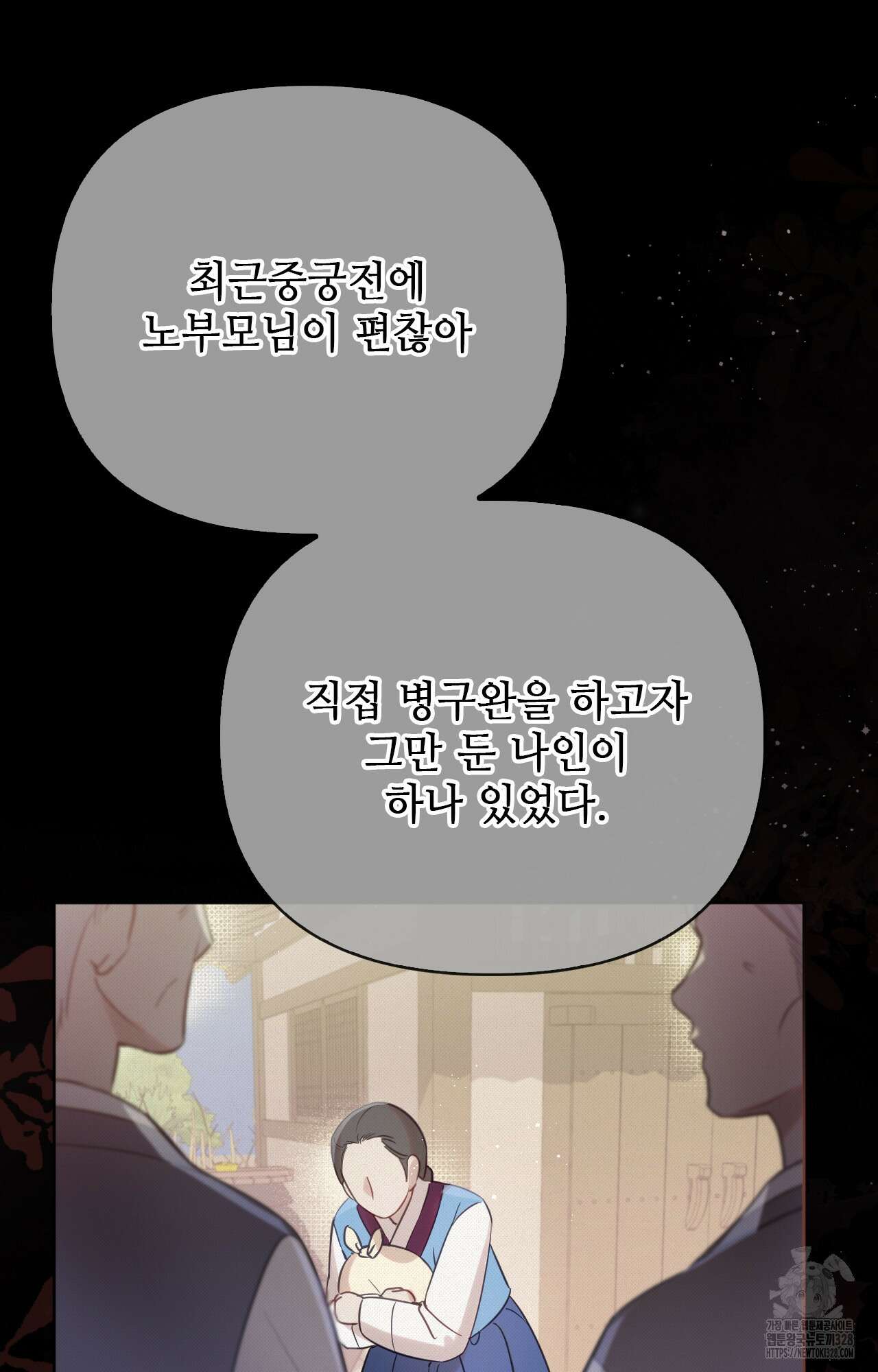 하는 중전 2화 42