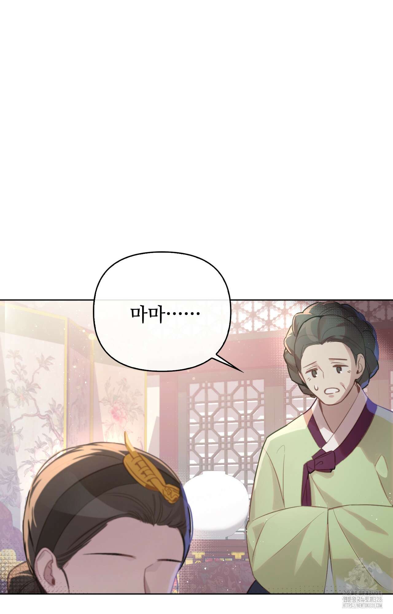 하는 중전 2화 48