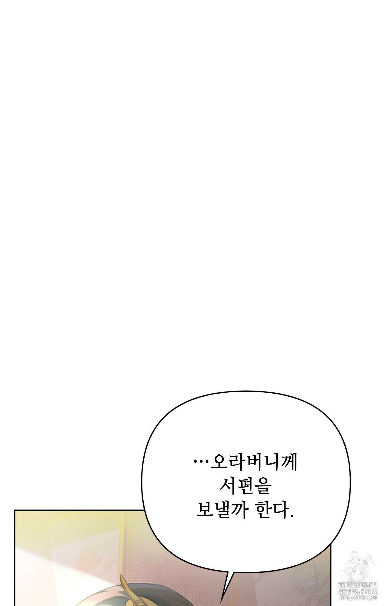 하는 중전 2화 49