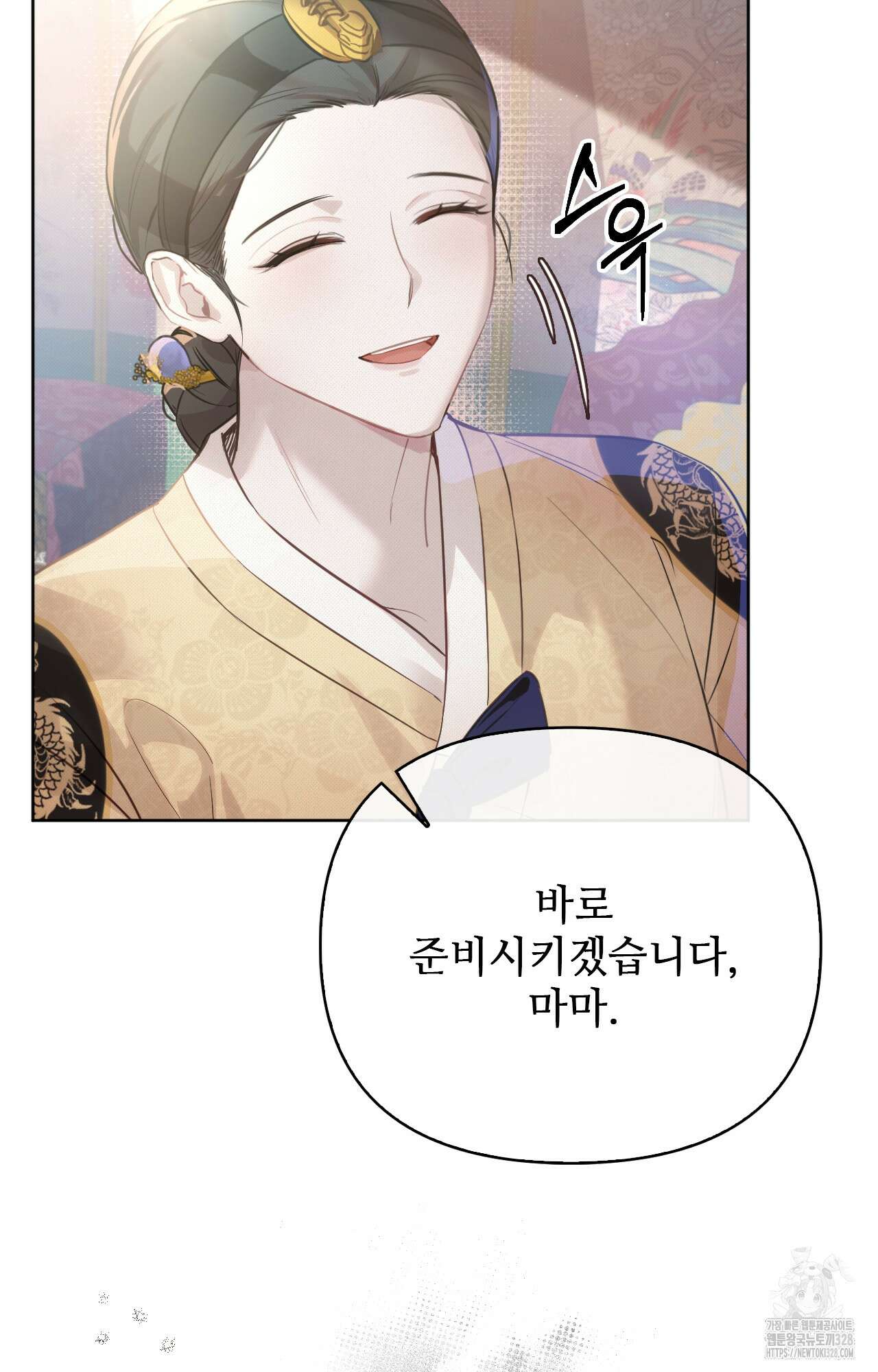 하는 중전 2화 50