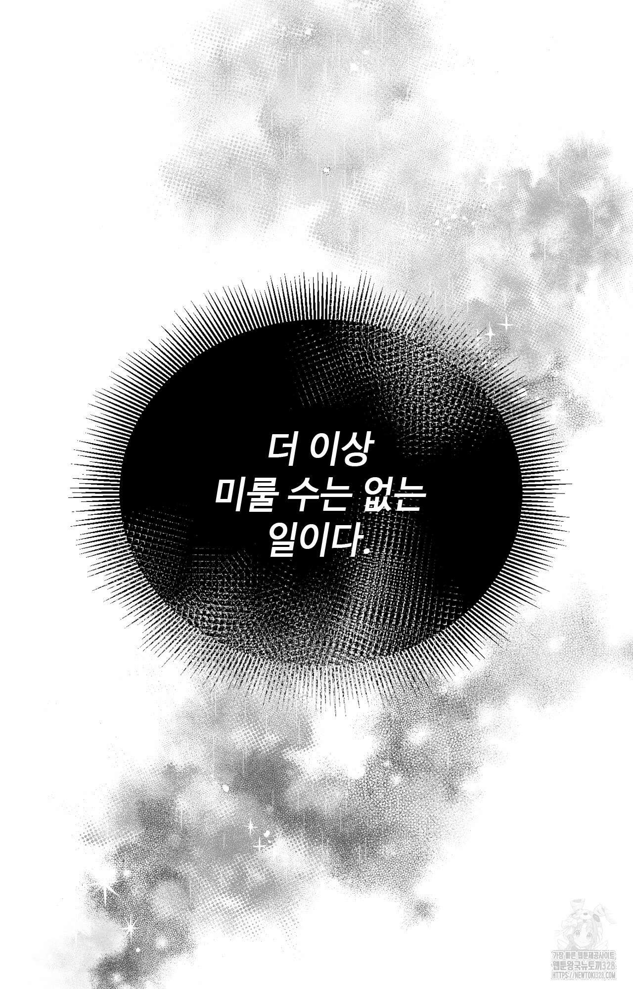 하는 중전 2화 51