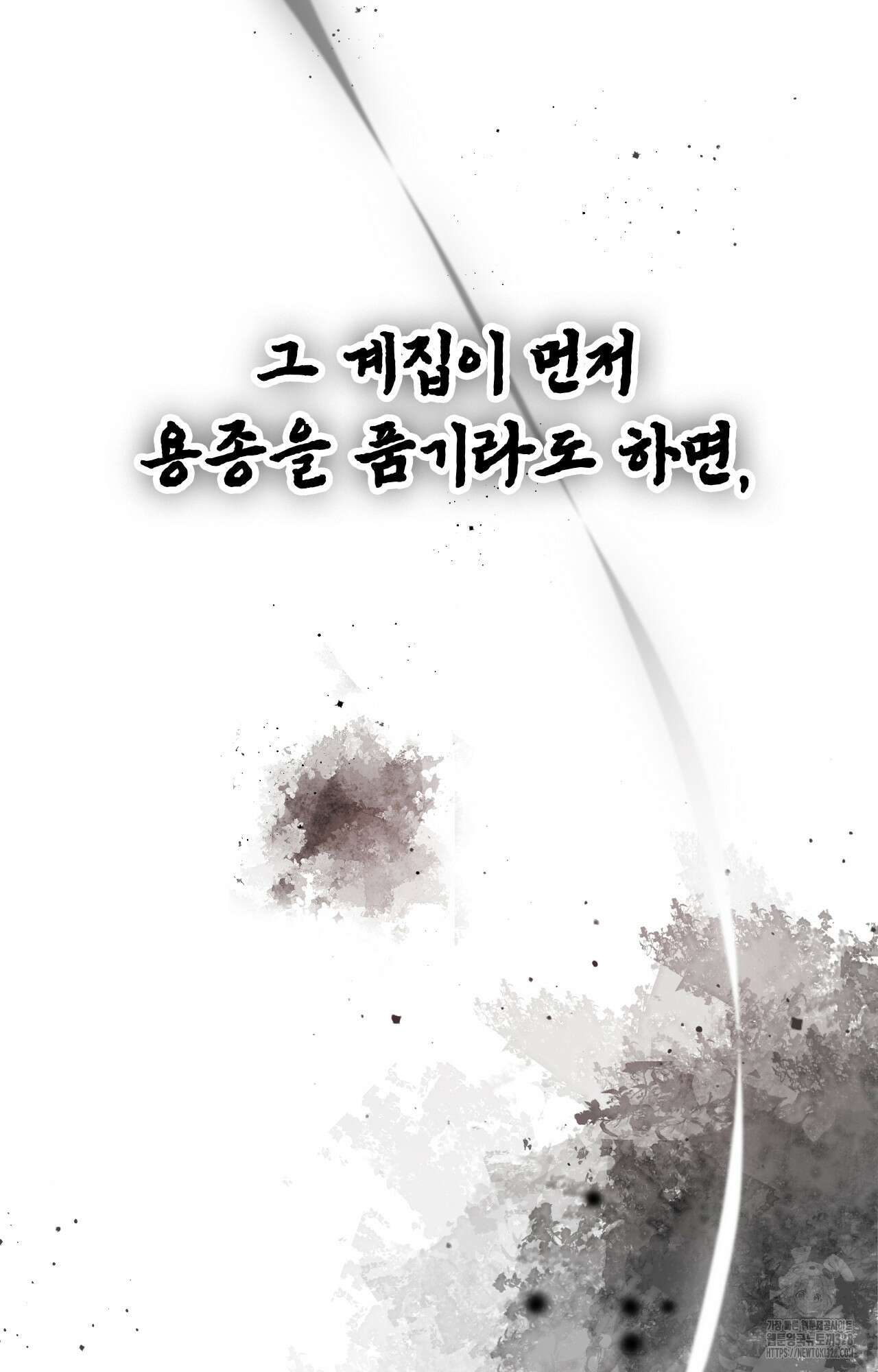 하는 중전 2화 53