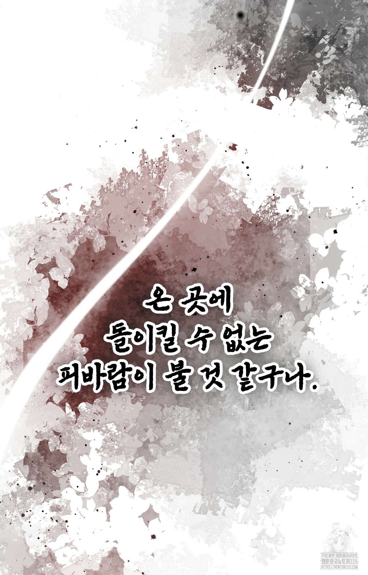 하는 중전 2화 54