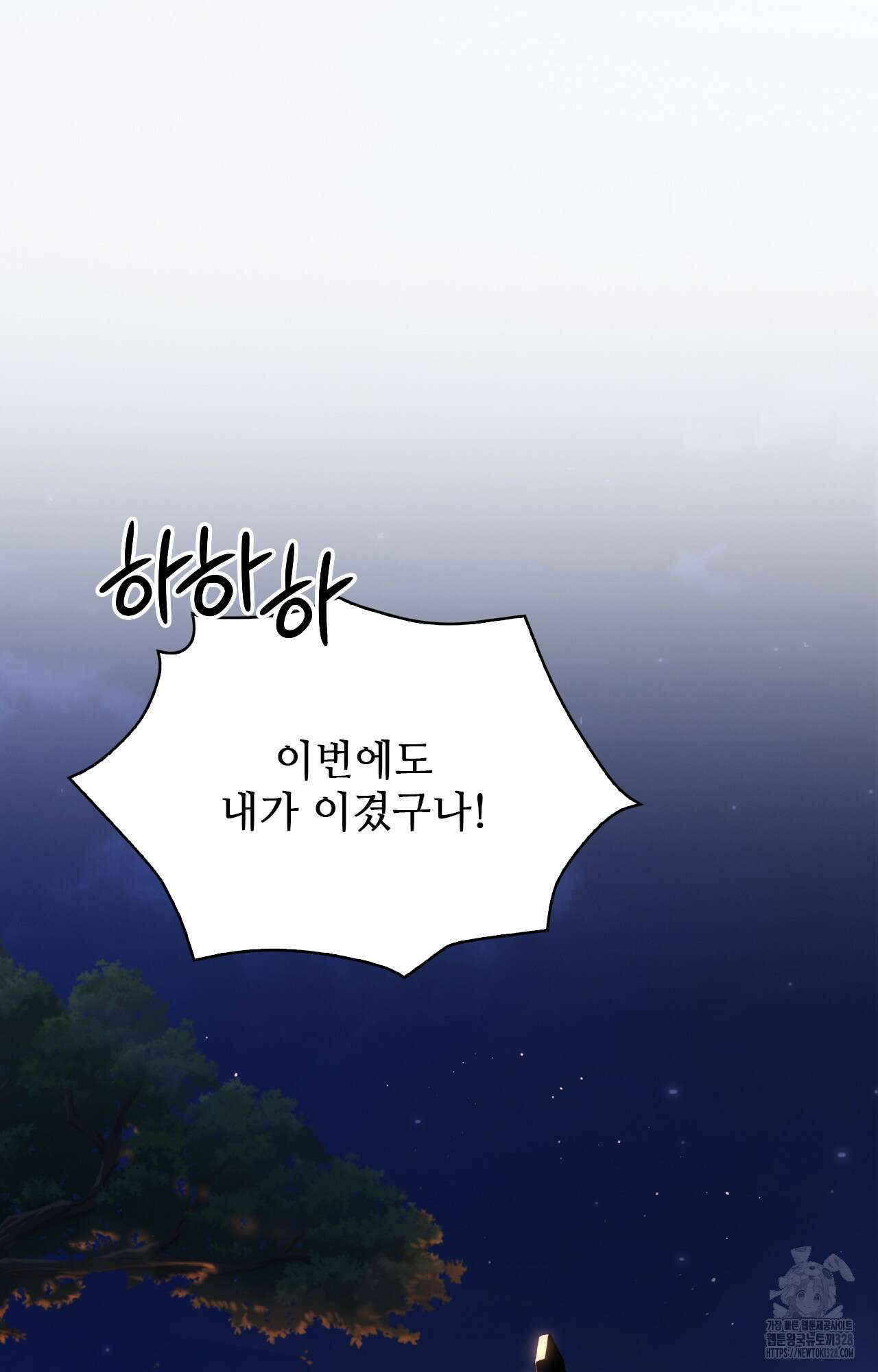 하는 중전 2화 56