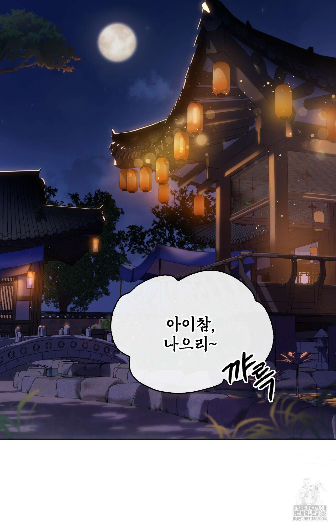 하는 중전 2화 57