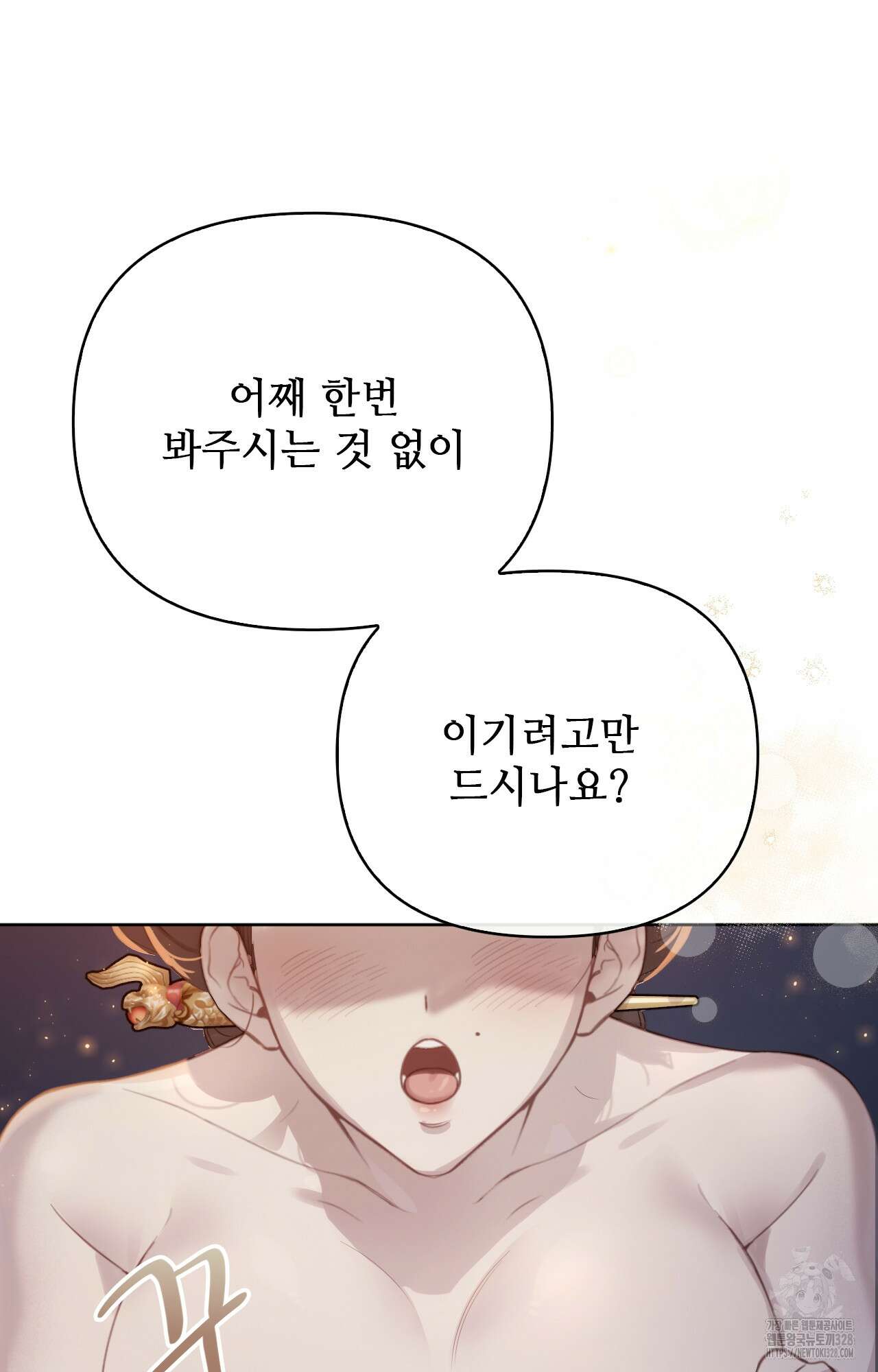 하는 중전 2화 58