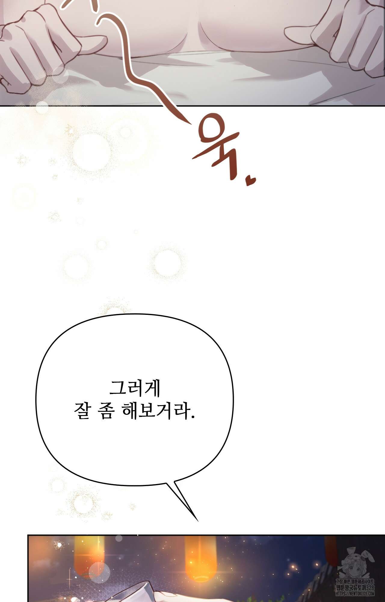 하는 중전 2화 59