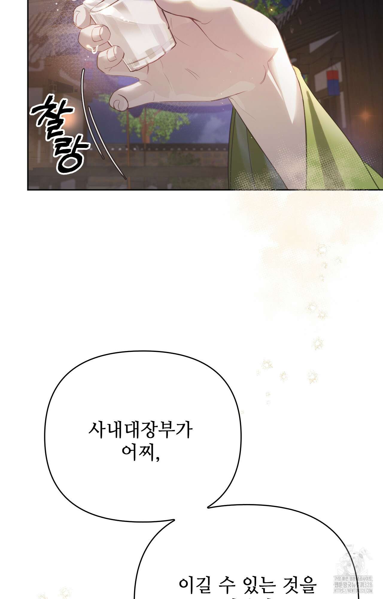 하는 중전 2화 60