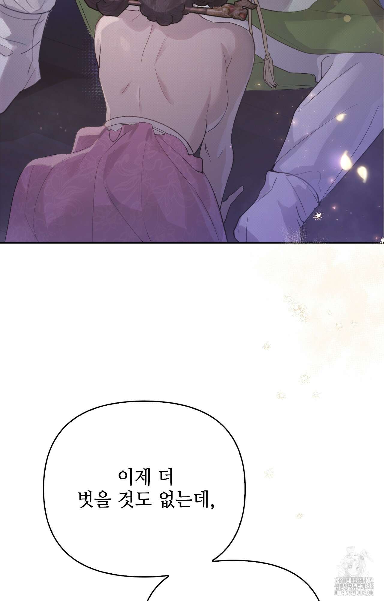 하는 중전 2화 62