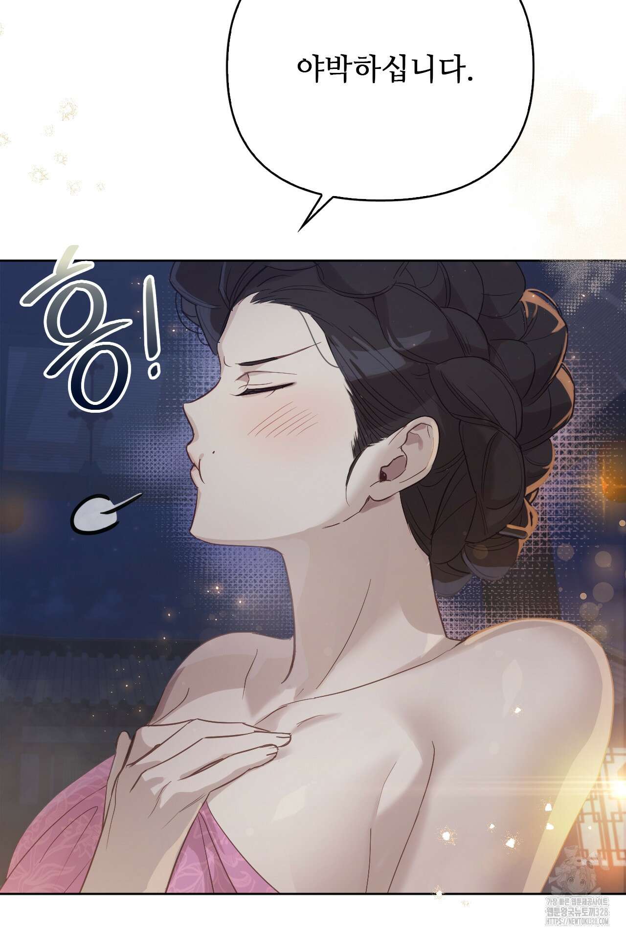 하는 중전 2화 63