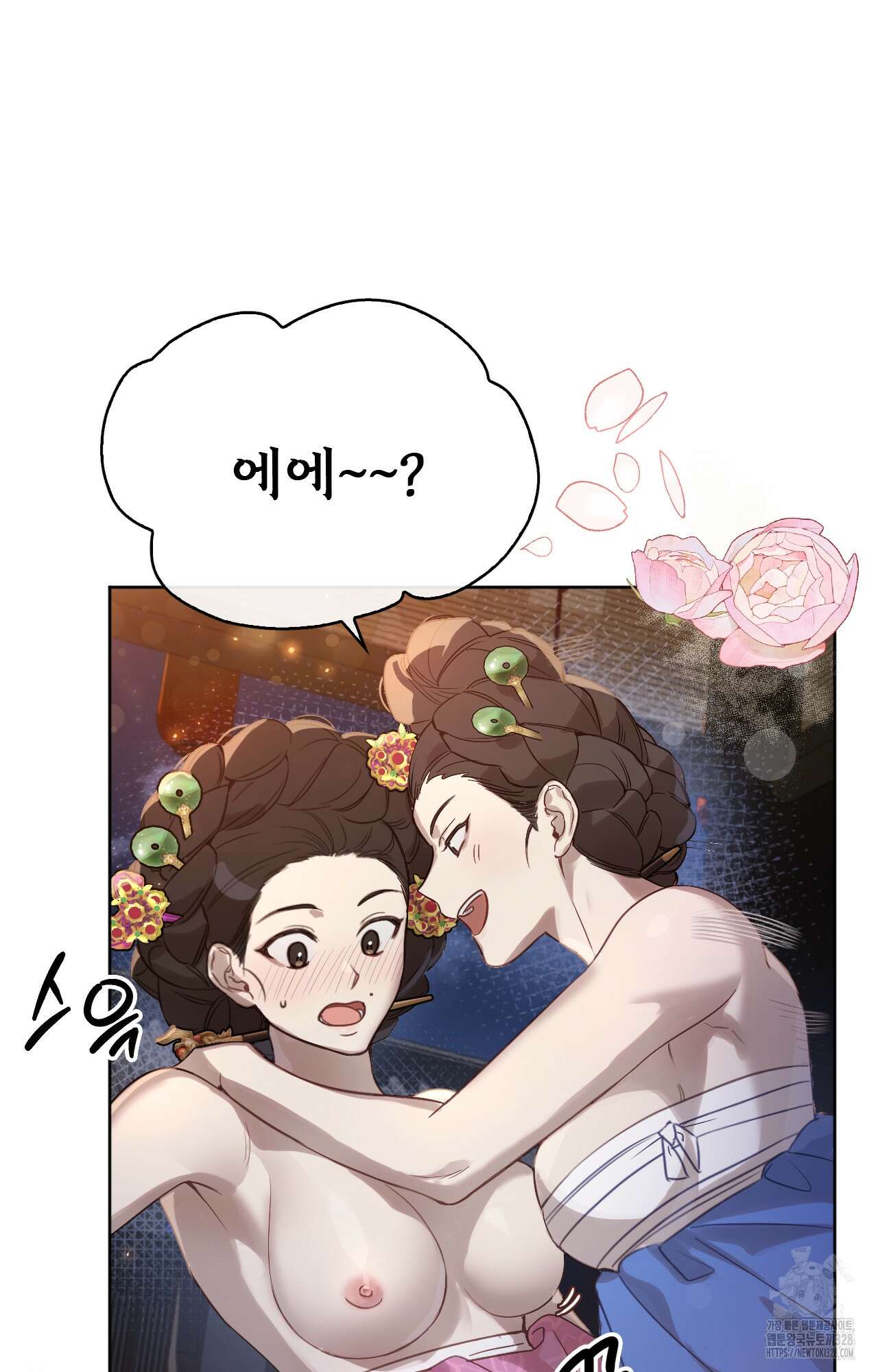 하는 중전 2화 64