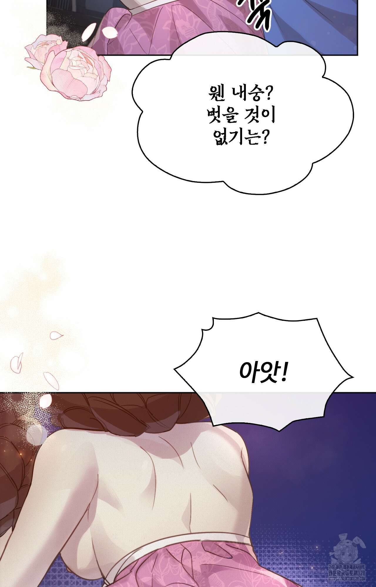 하는 중전 2화 65