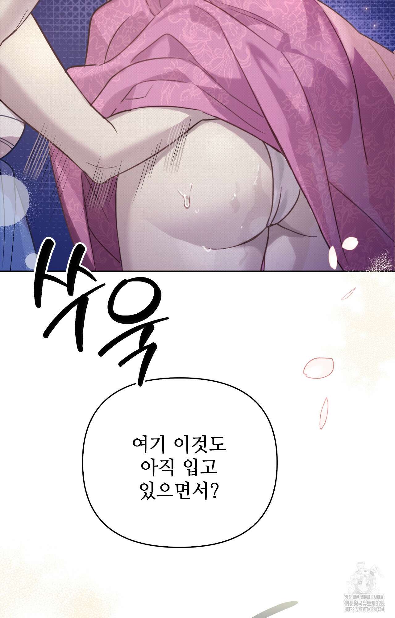 하는 중전 2화 66