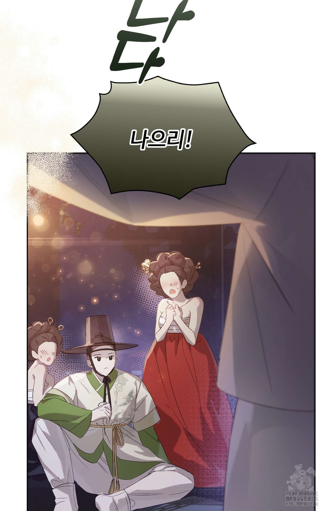 하는 중전 2화 70