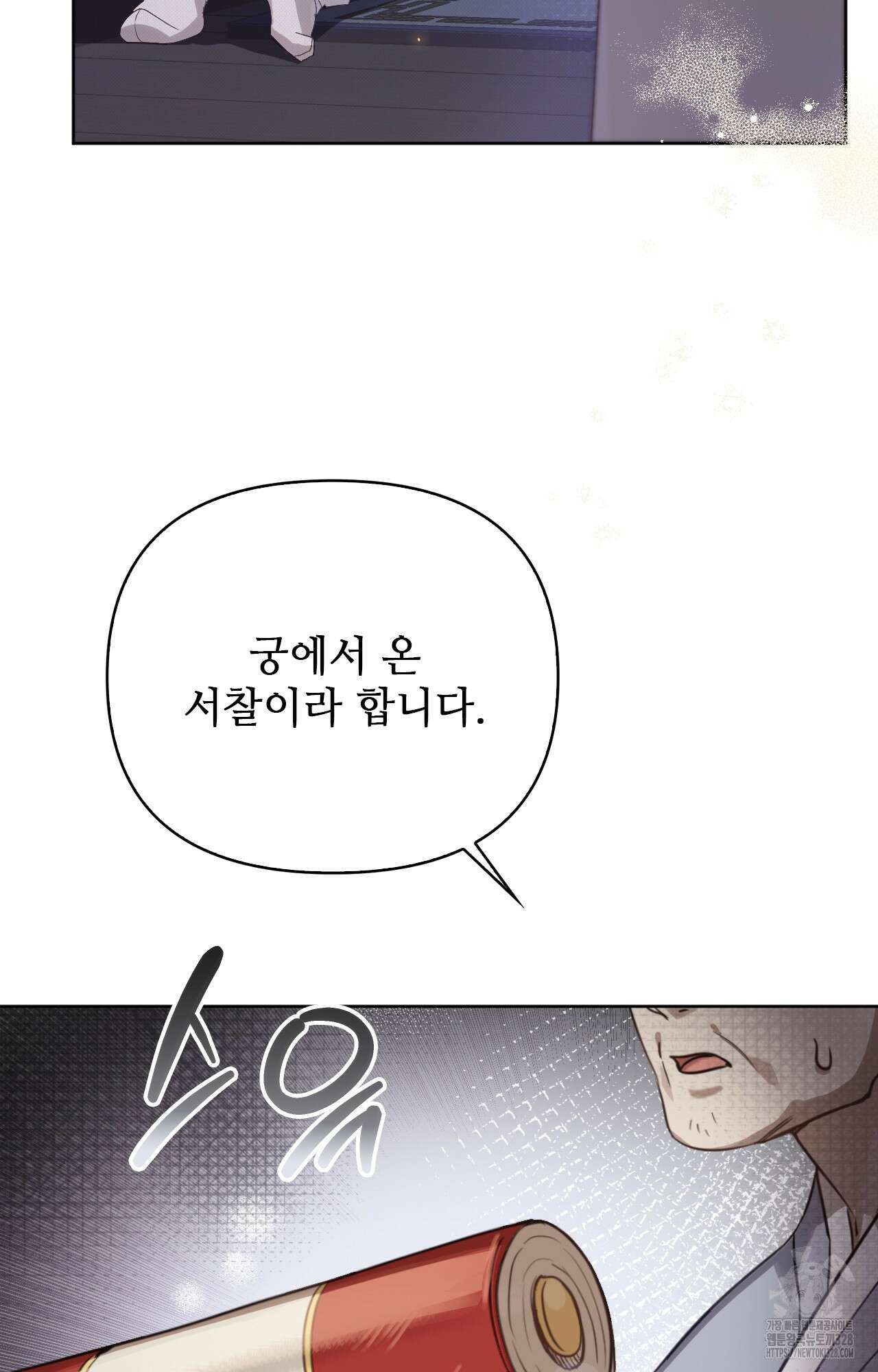 하는 중전 2화 71