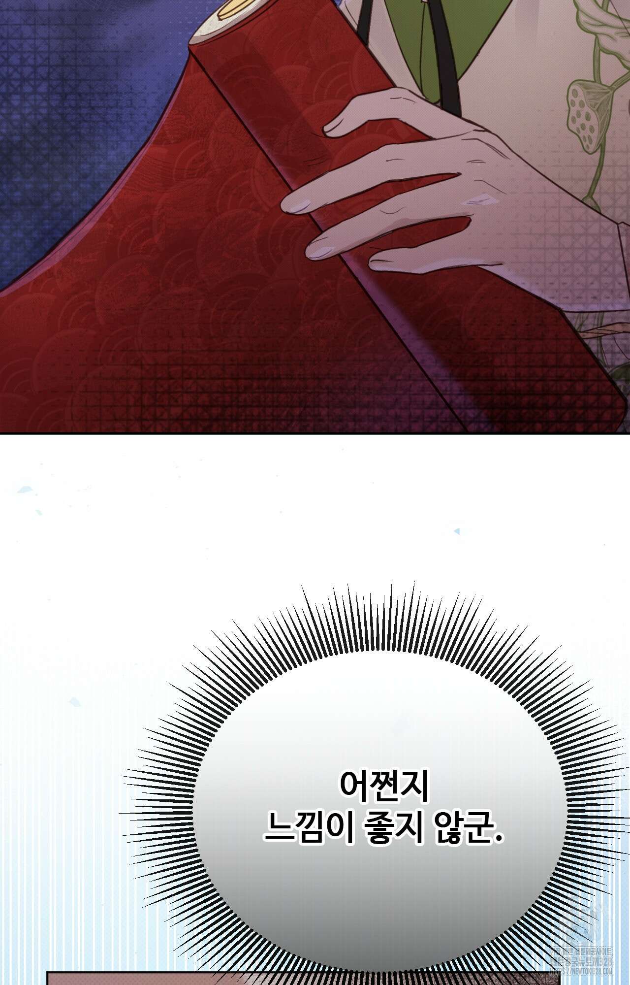 하는 중전 2화 75