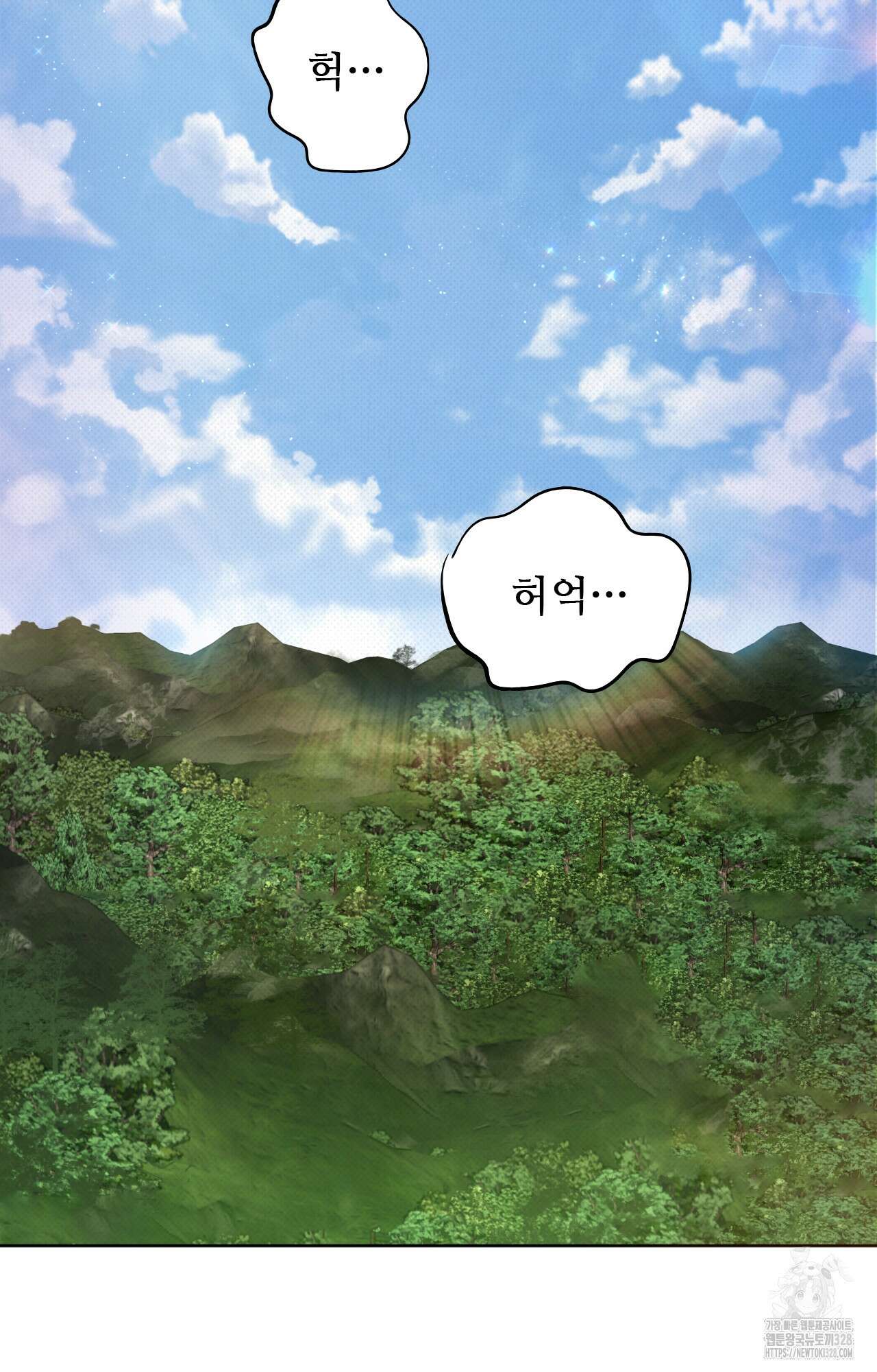 하는 중전 2화 77