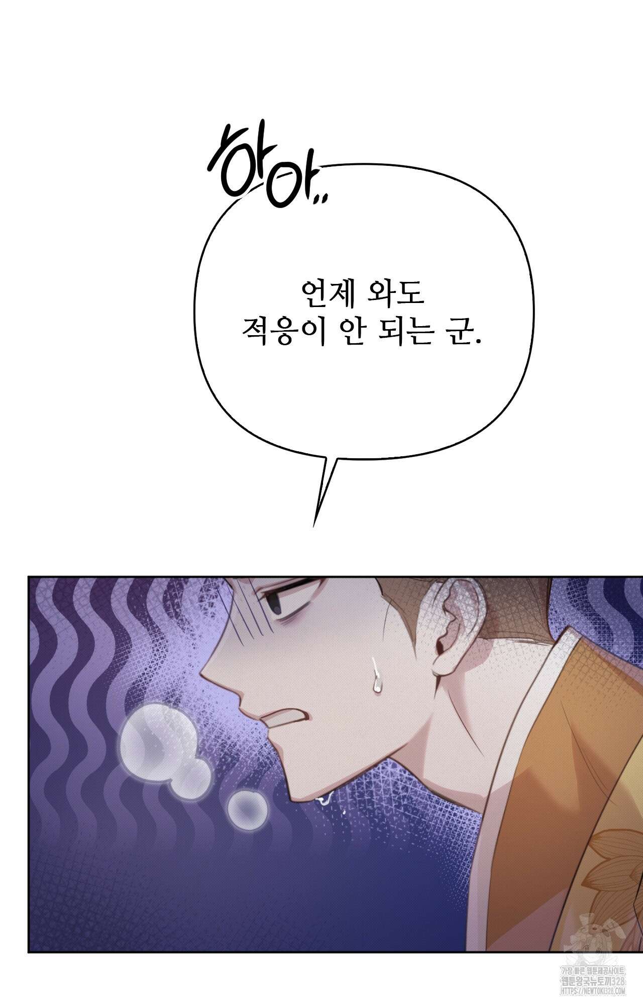하는 중전 2화 78