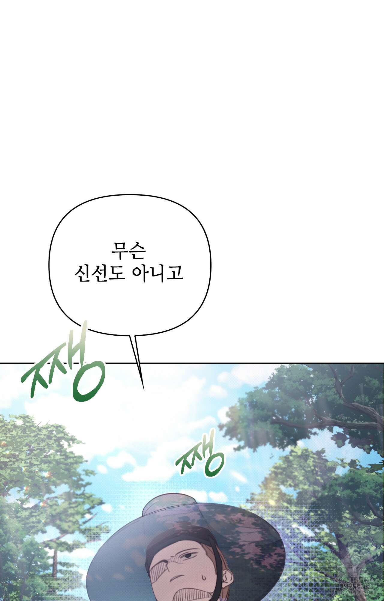 하는 중전 2화 79