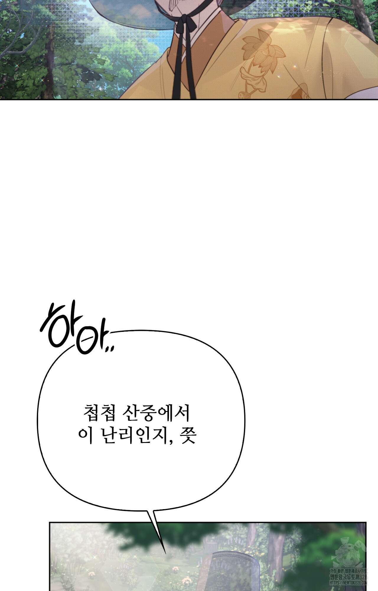 하는 중전 2화 80