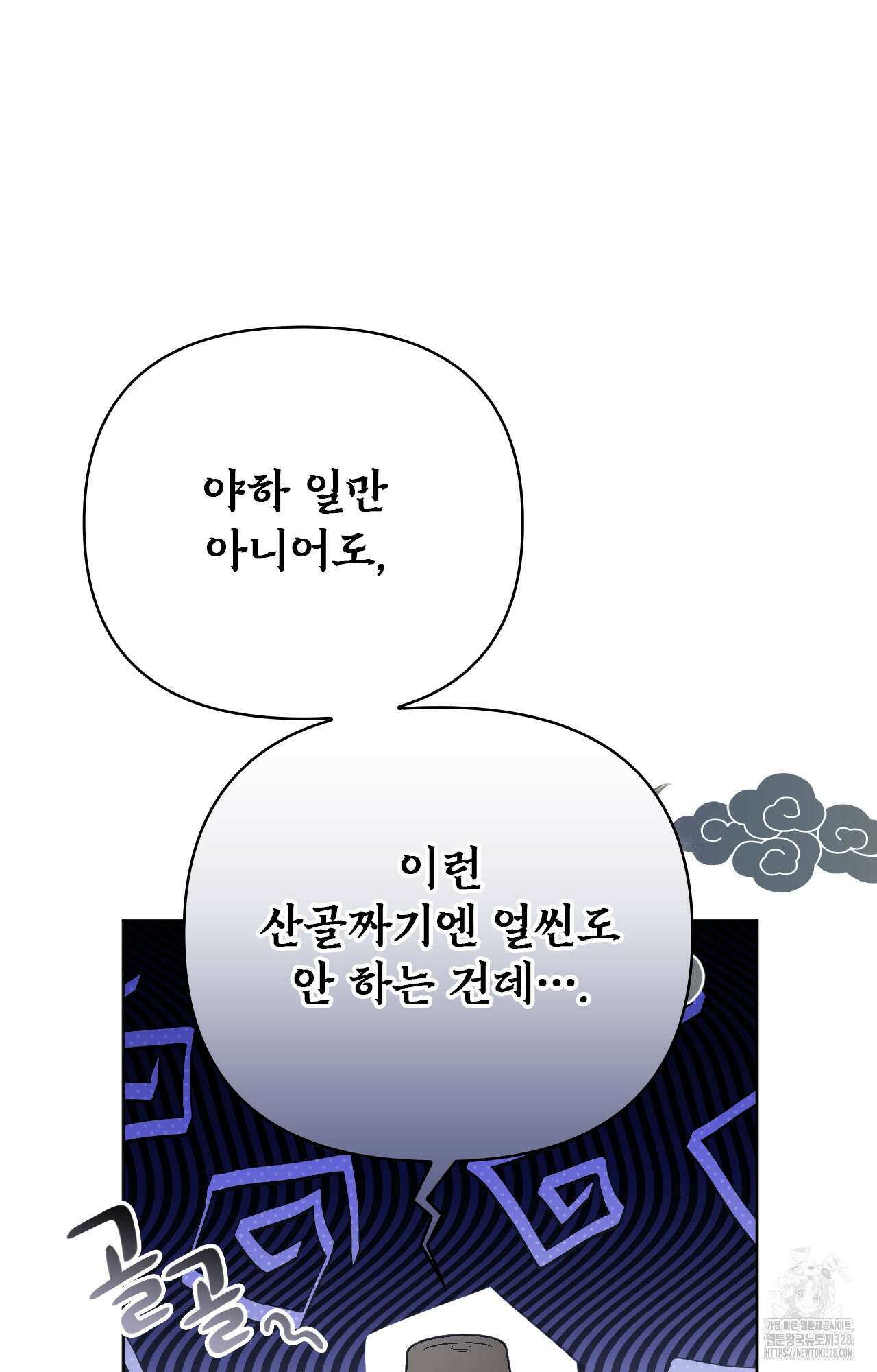 하는 중전 2화 83