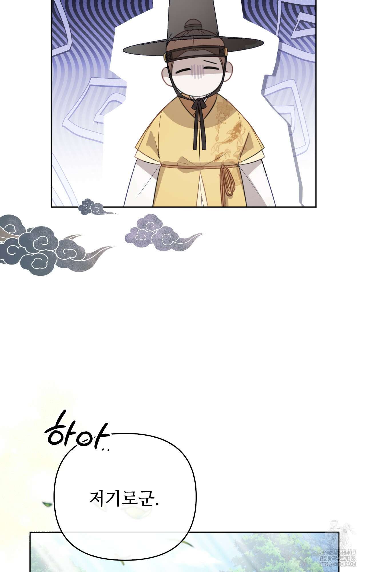 하는 중전 2화 84