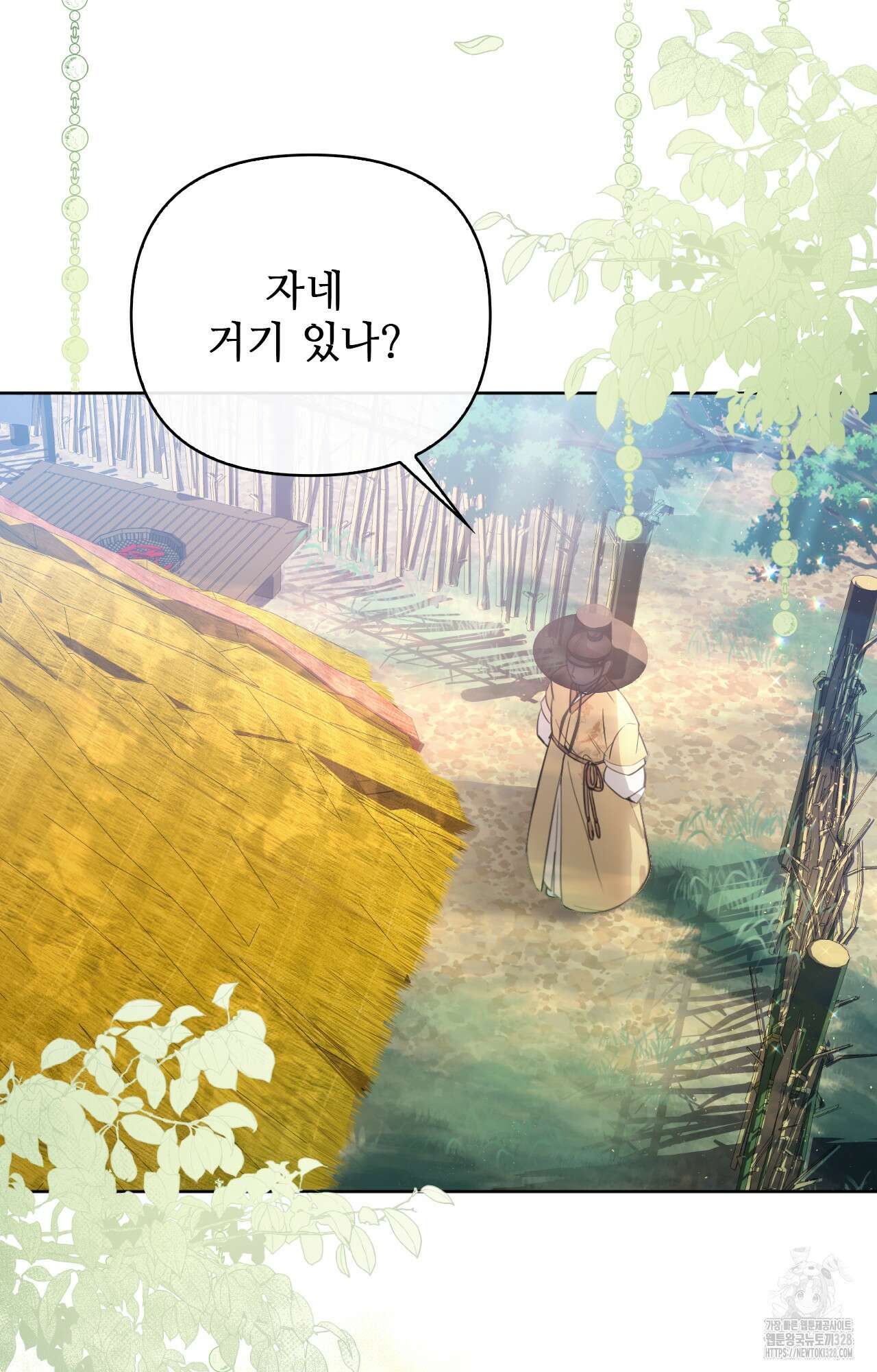 하는 중전 2화 86