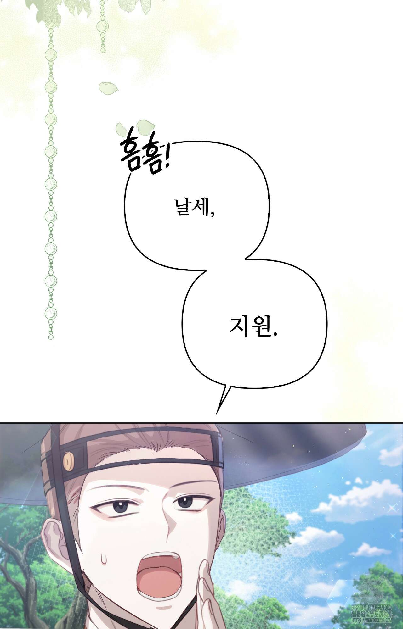 하는 중전 2화 87