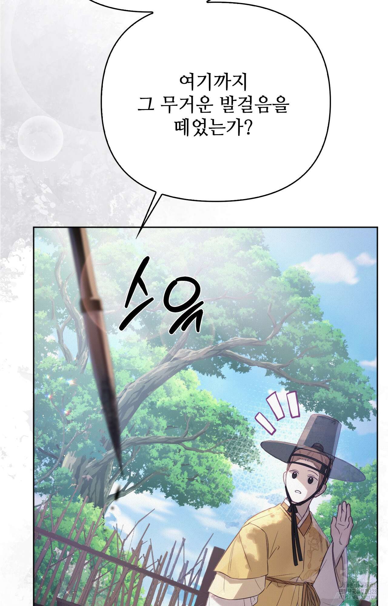 하는 중전 2화 89