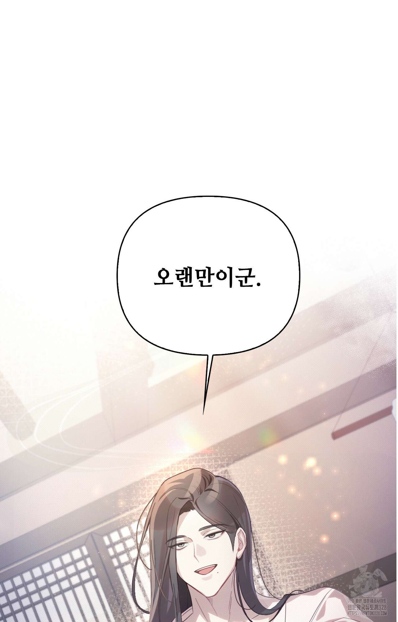 하는 중전 2화 91