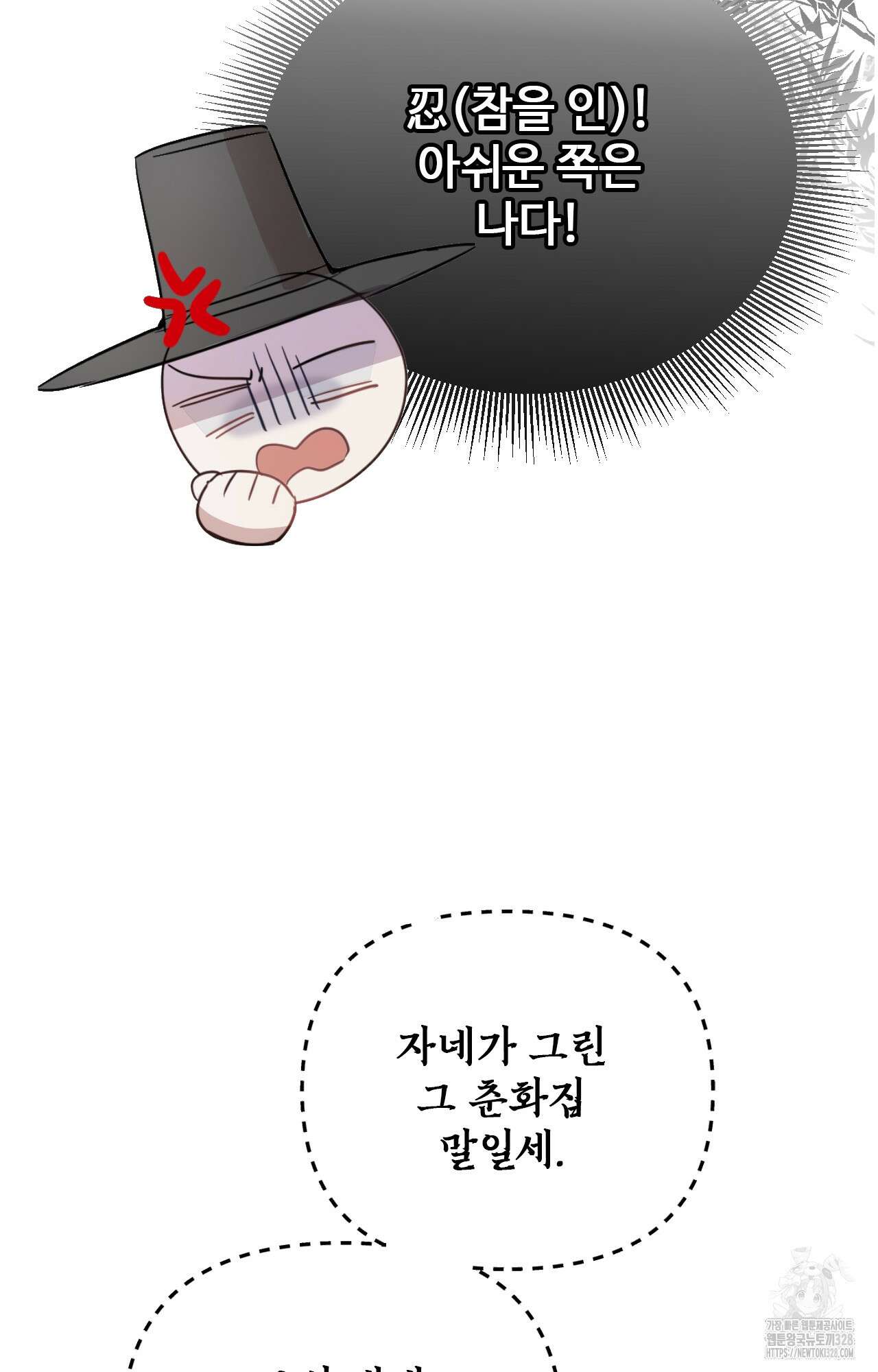 하는 중전 2화 95