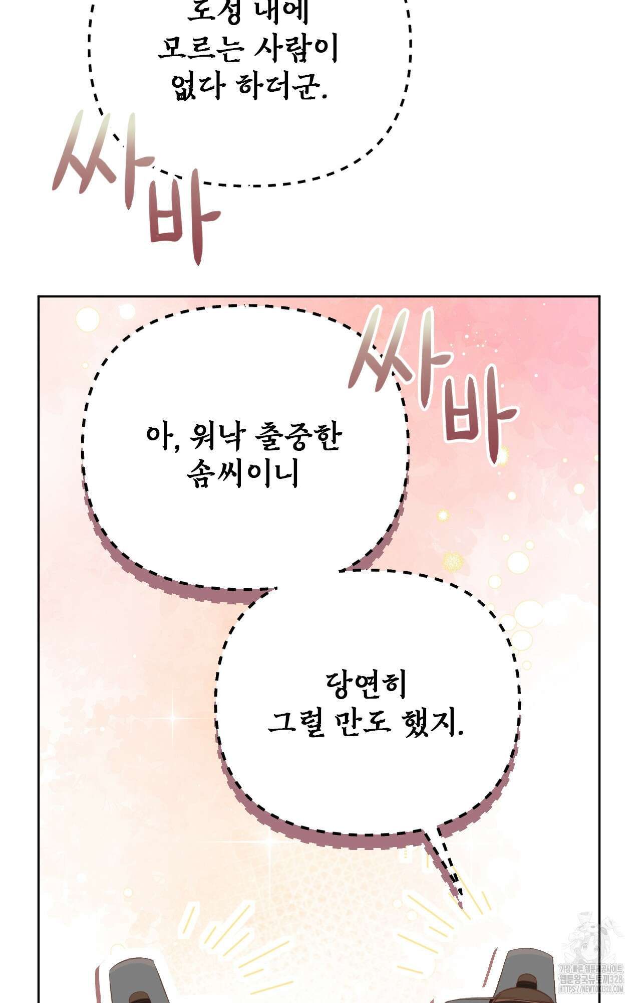 하는 중전 2화 96