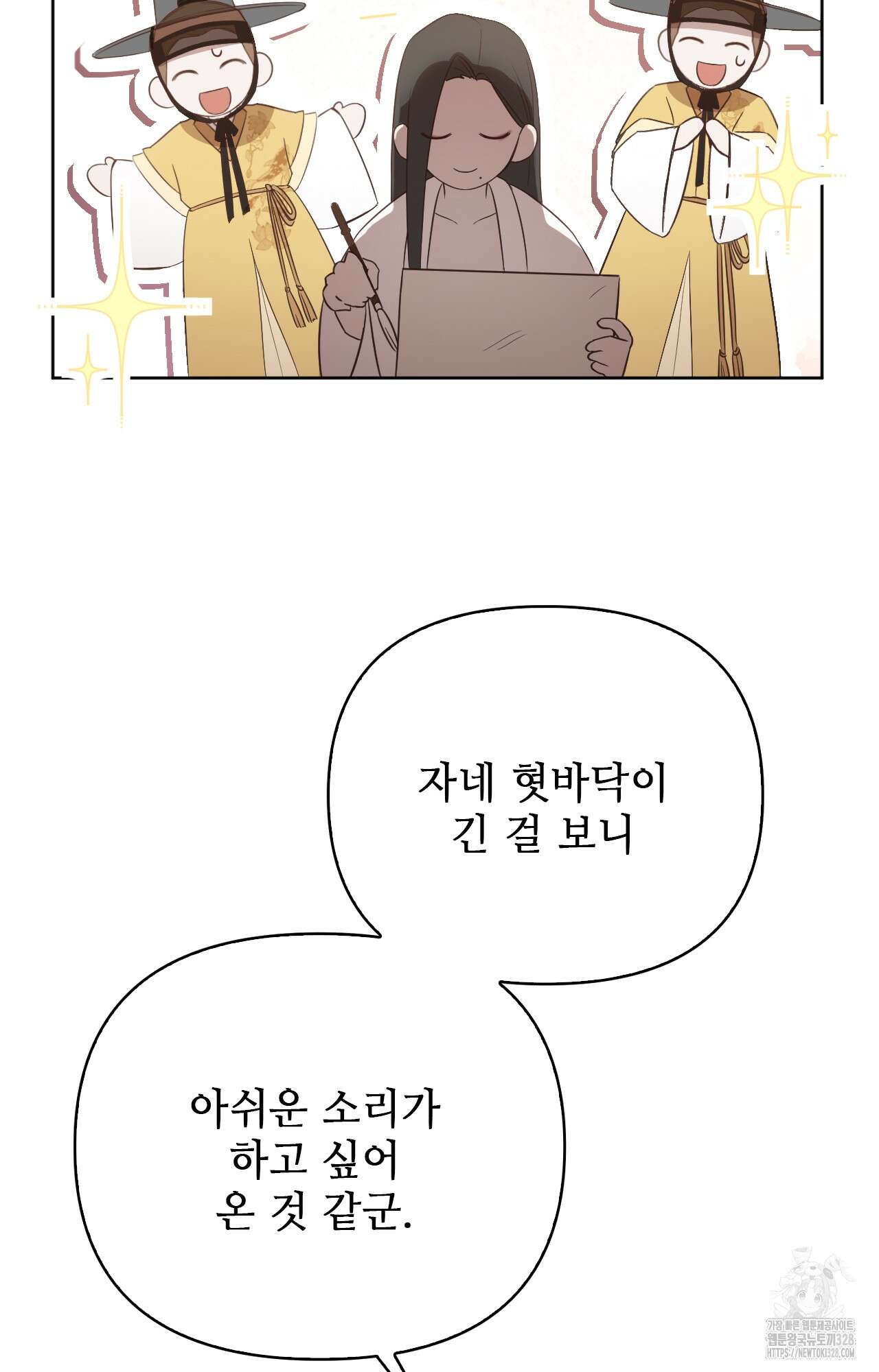 하는 중전 2화 97