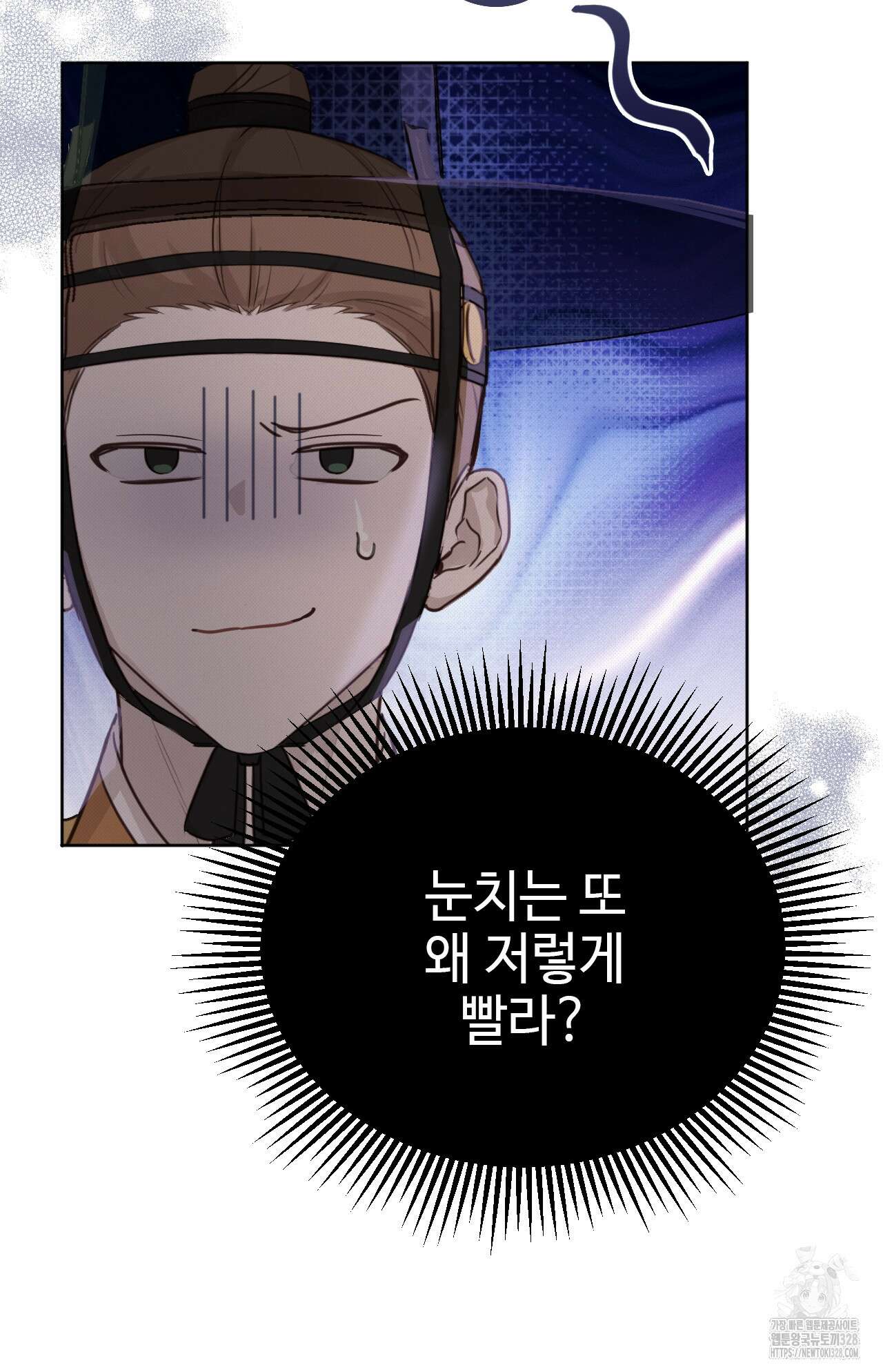 하는 중전 2화 99