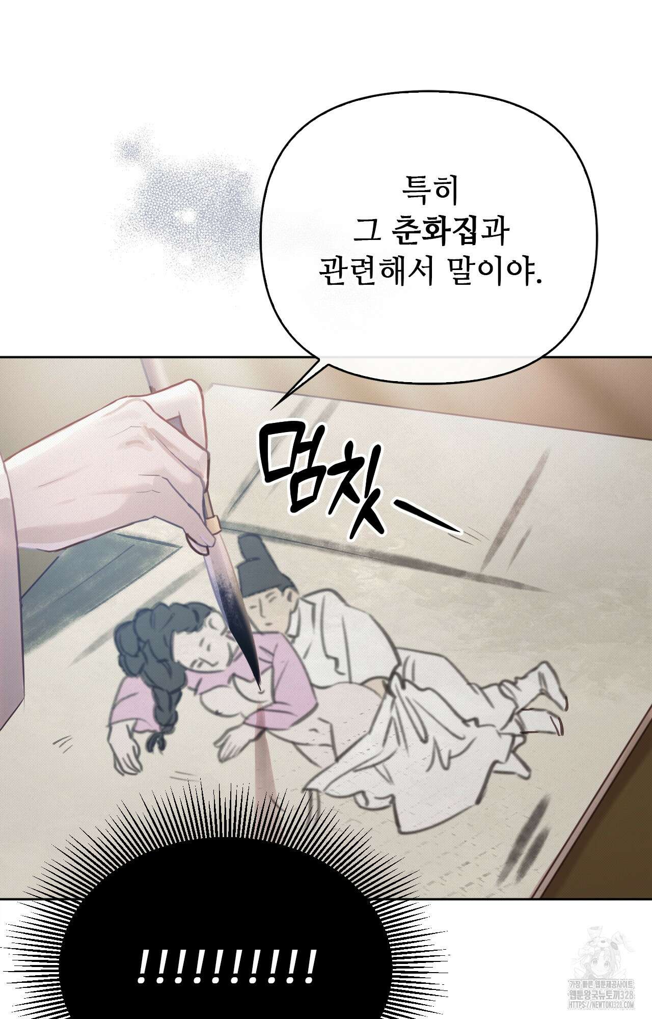 하는 중전 2화 100