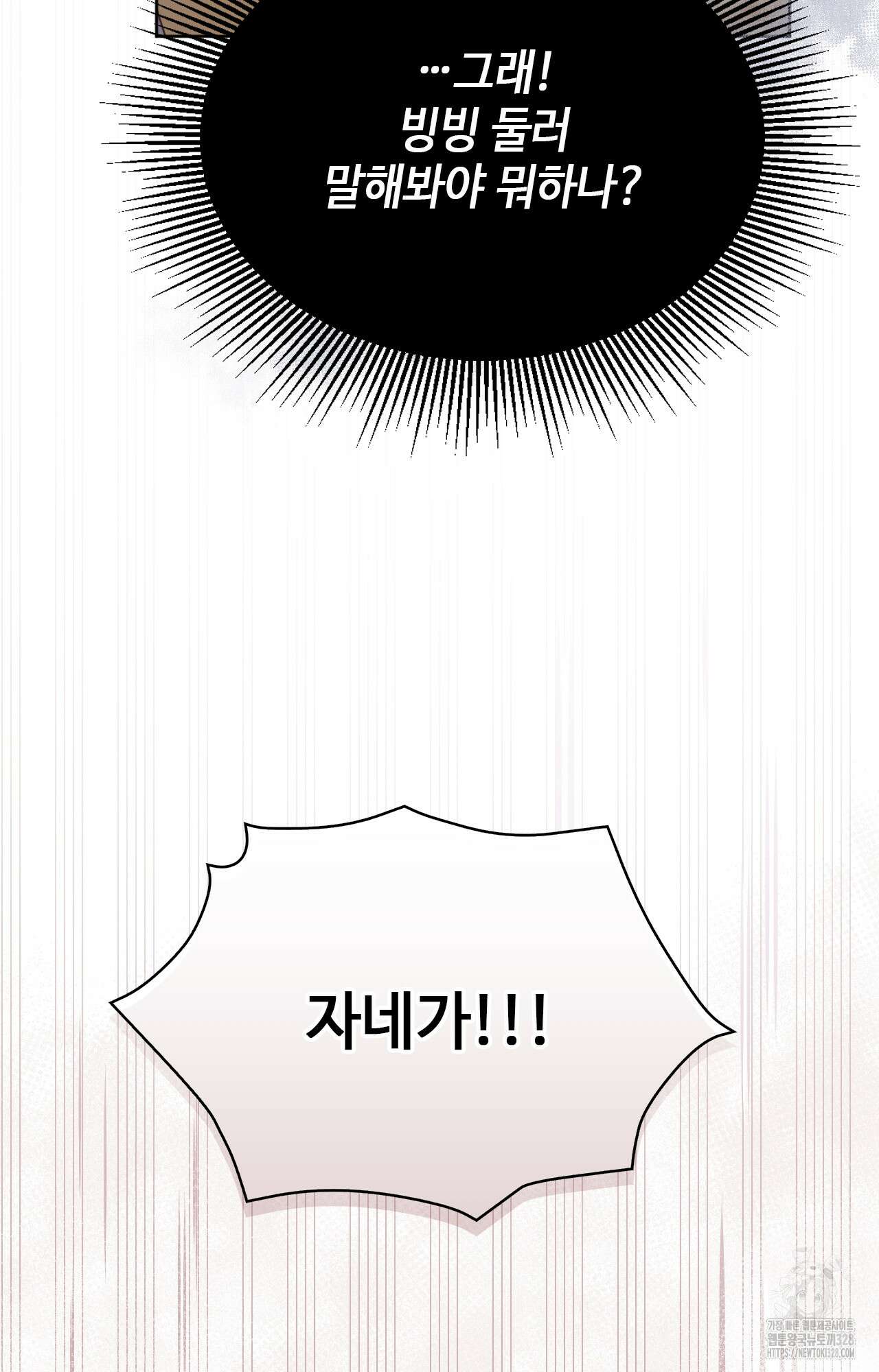 하는 중전 2화 102