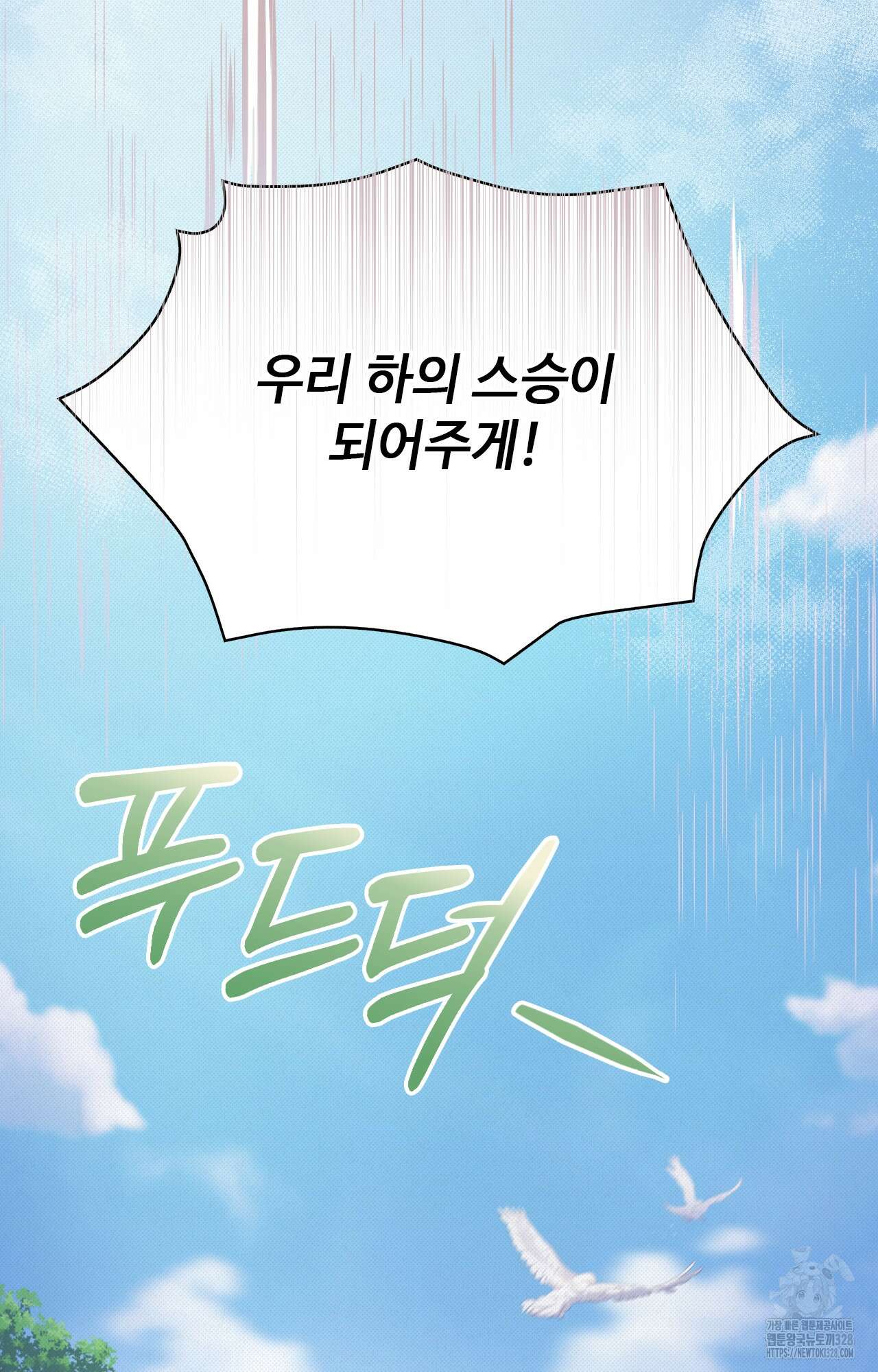 하는 중전 2화 104