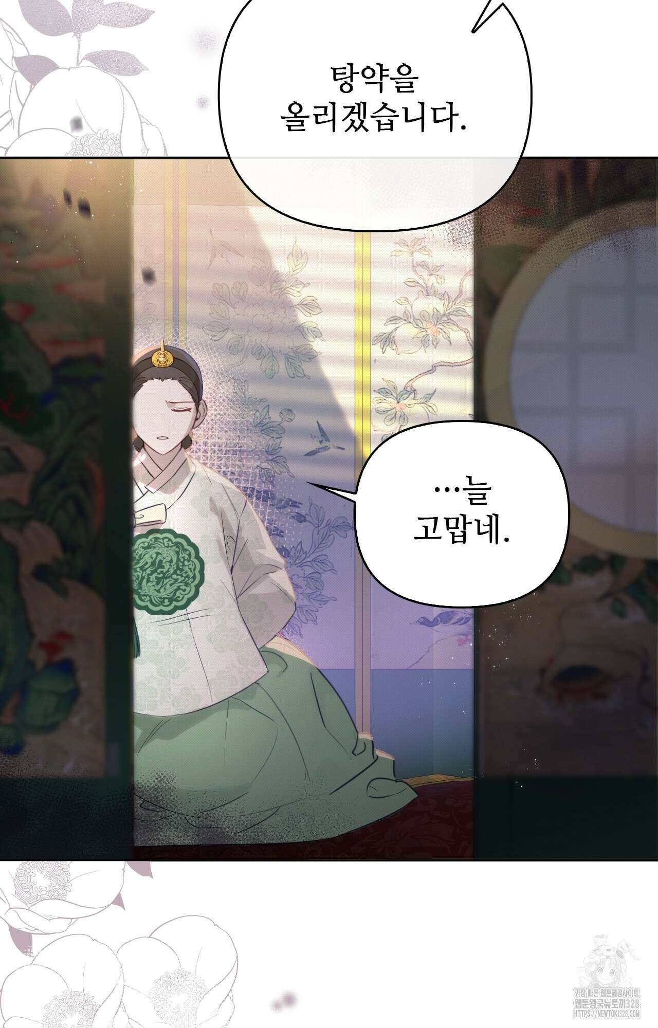 하는 중전 2화 116