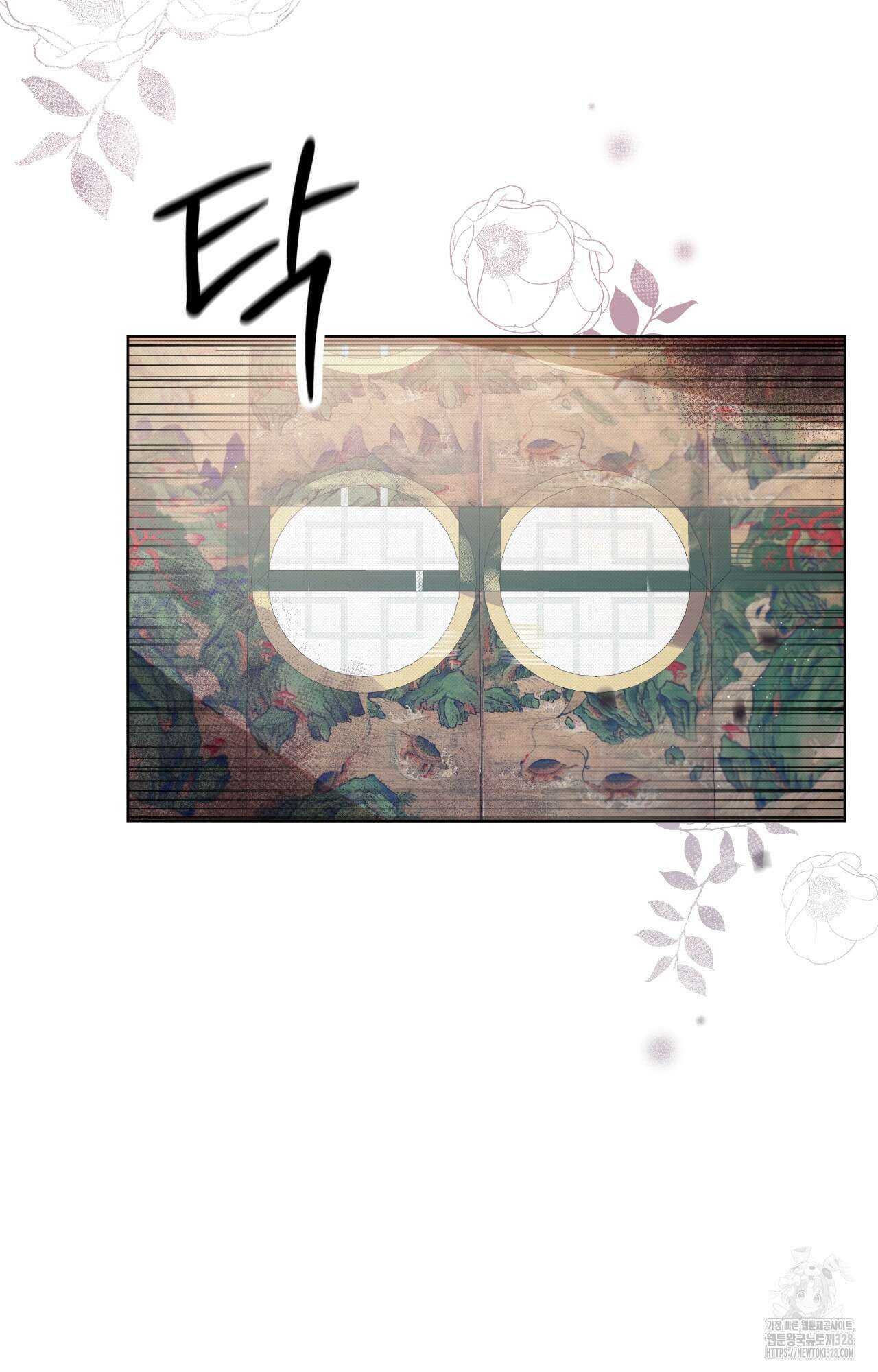 하는 중전 2화 117