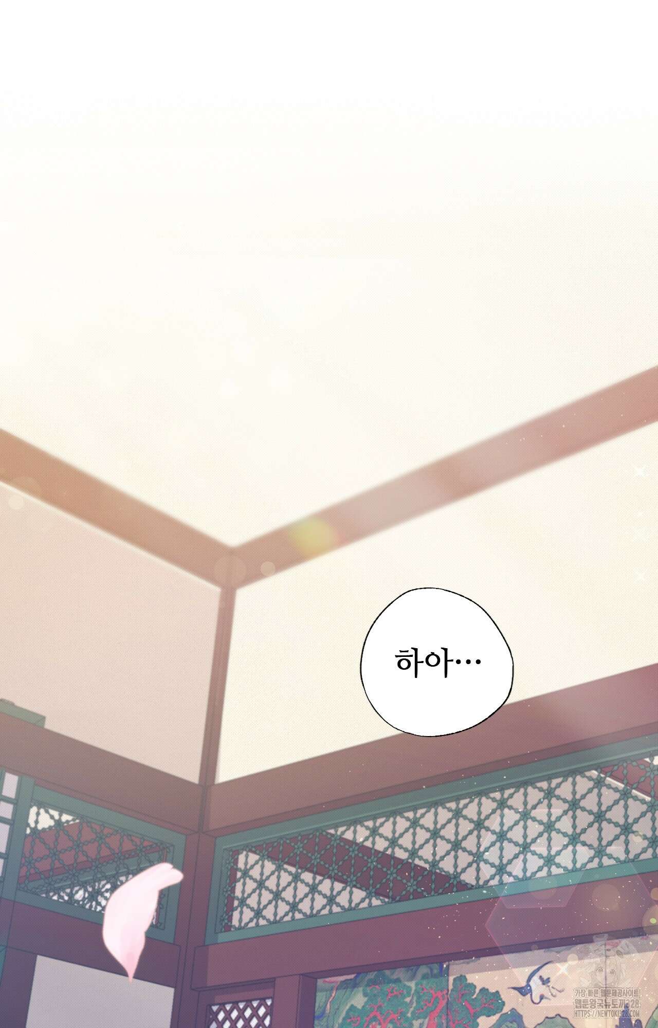 하는 중전 2화 118