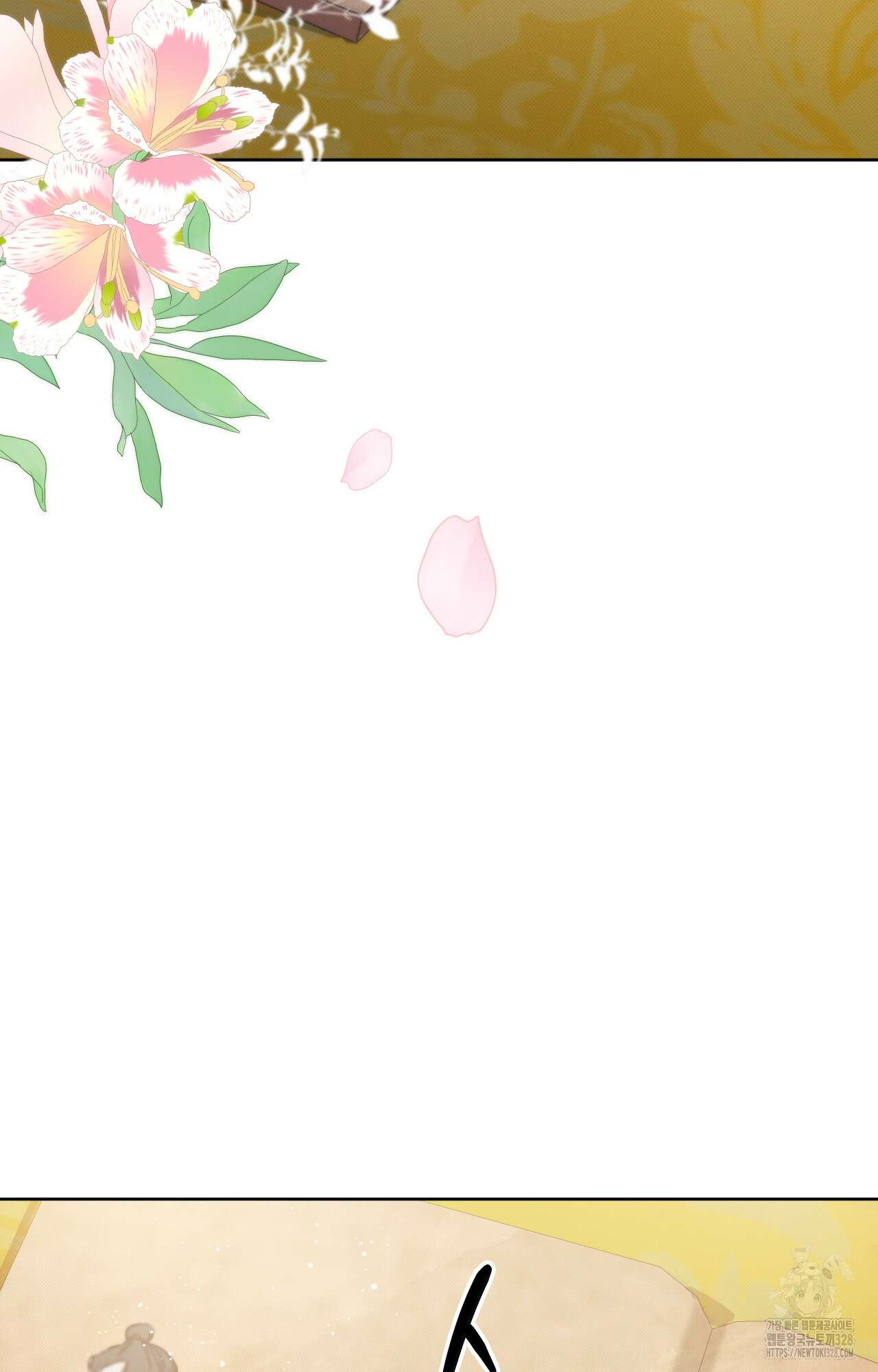 하는 중전 2화 121