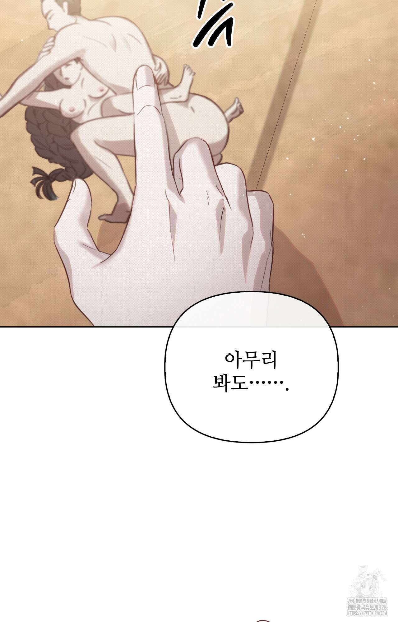 하는 중전 2화 122