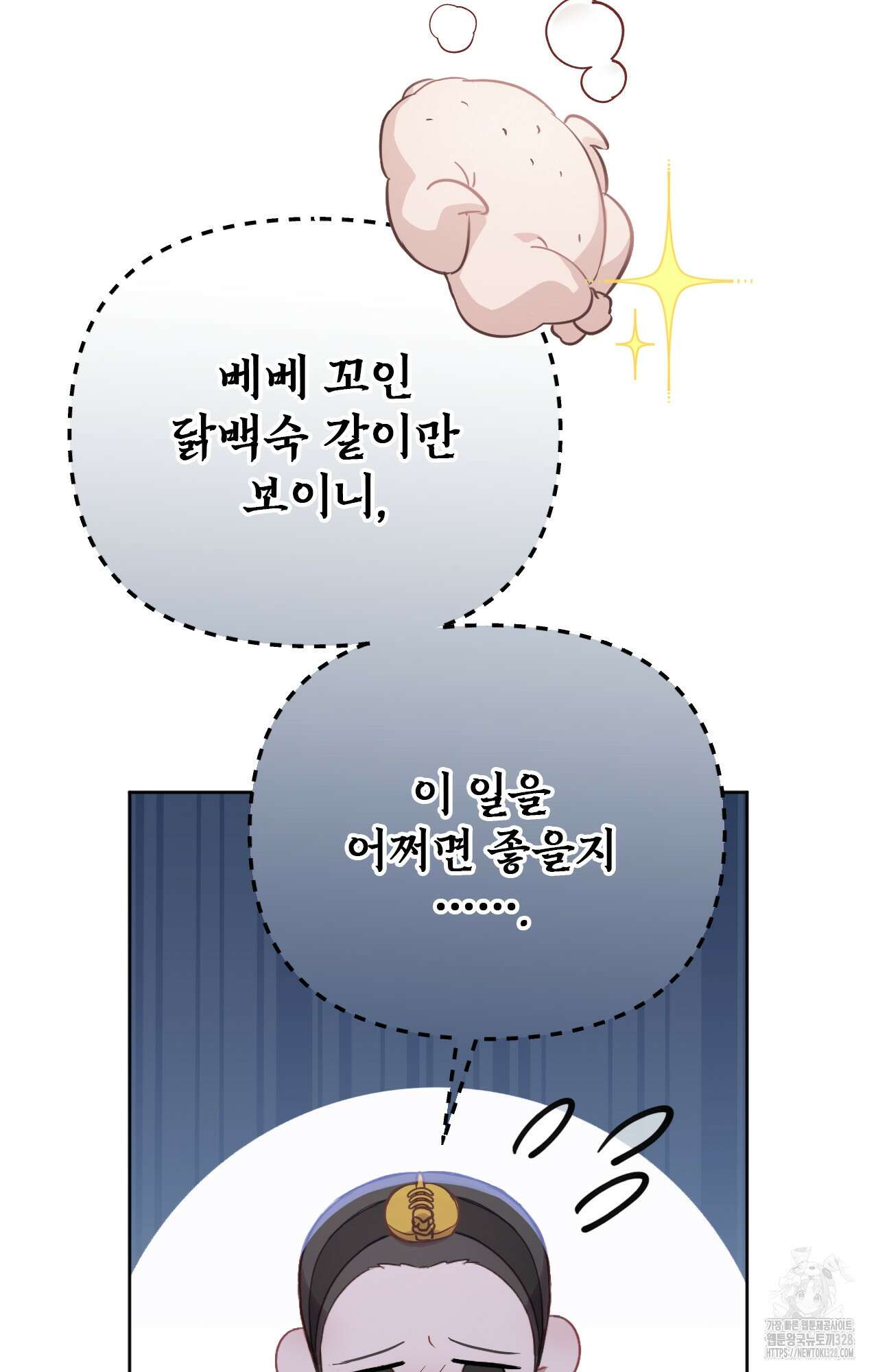 하는 중전 2화 123