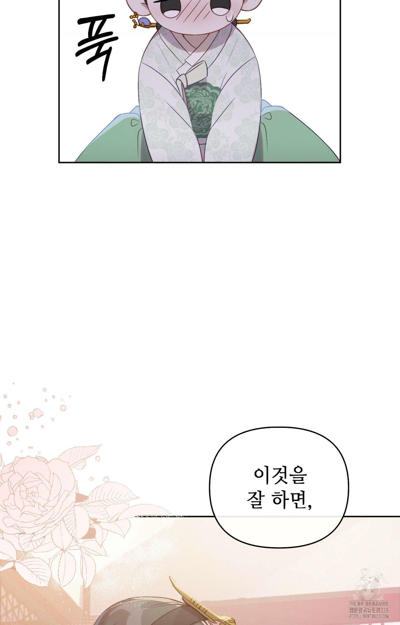 하는 중전 2화 124