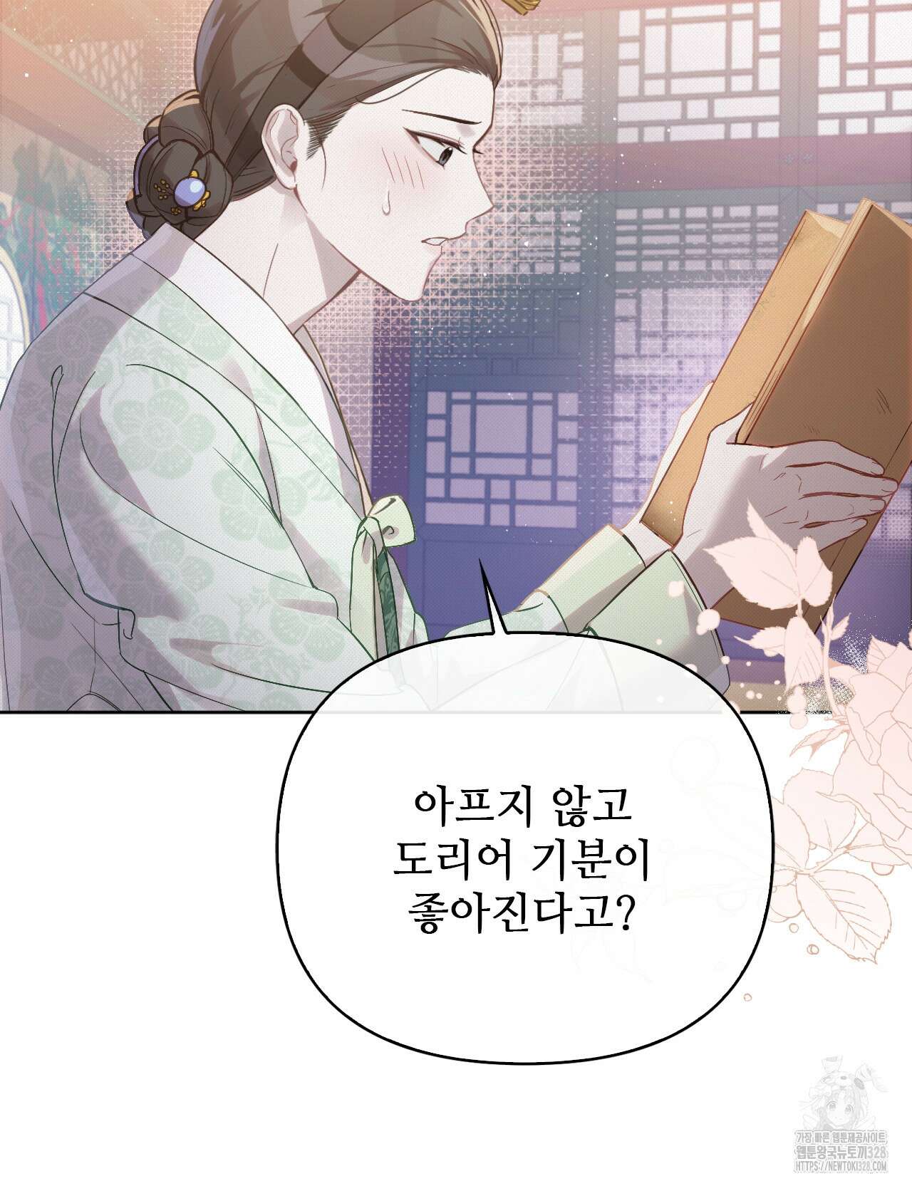 하는 중전 2화 125