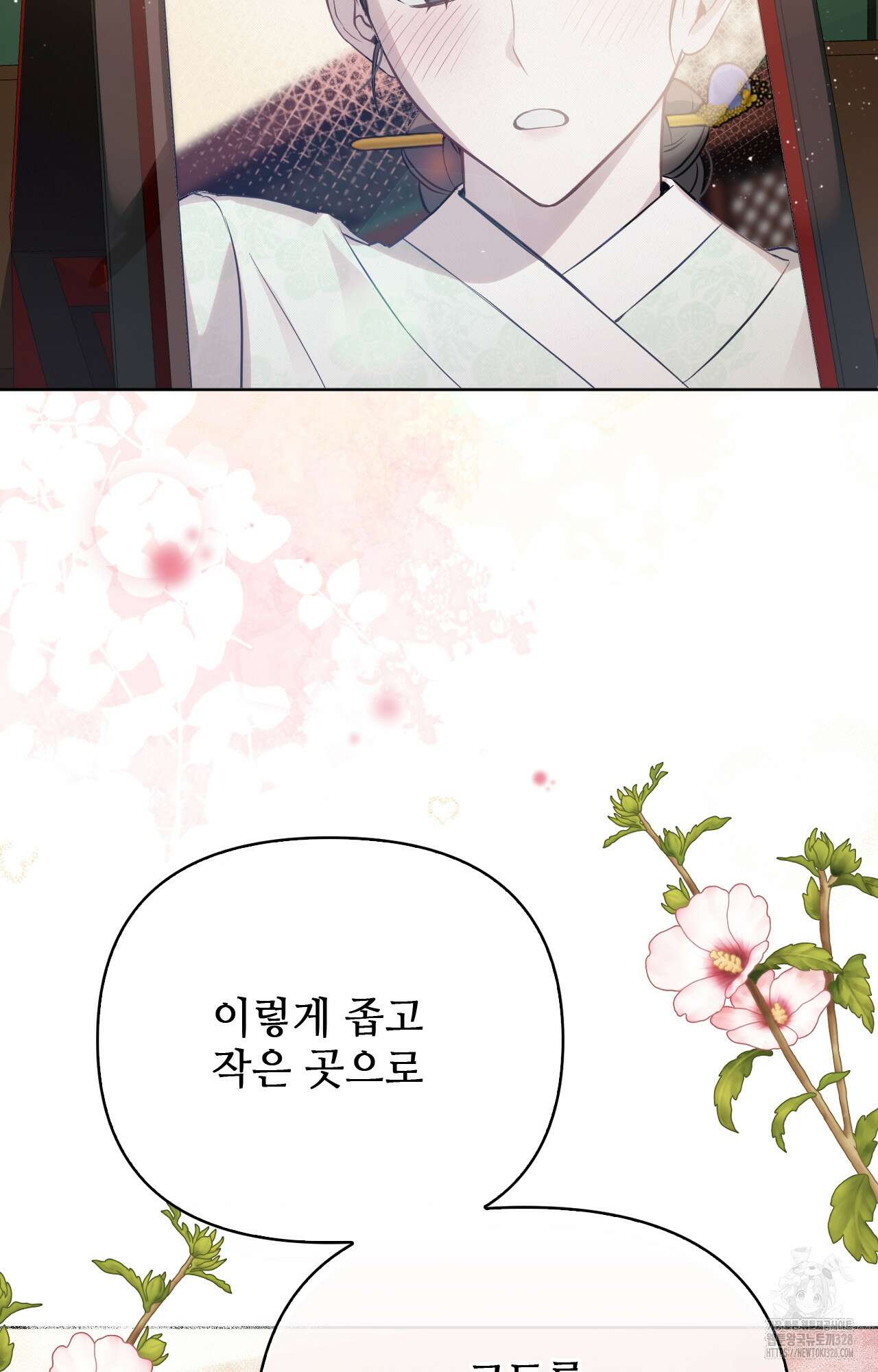 하는 중전 2화 132